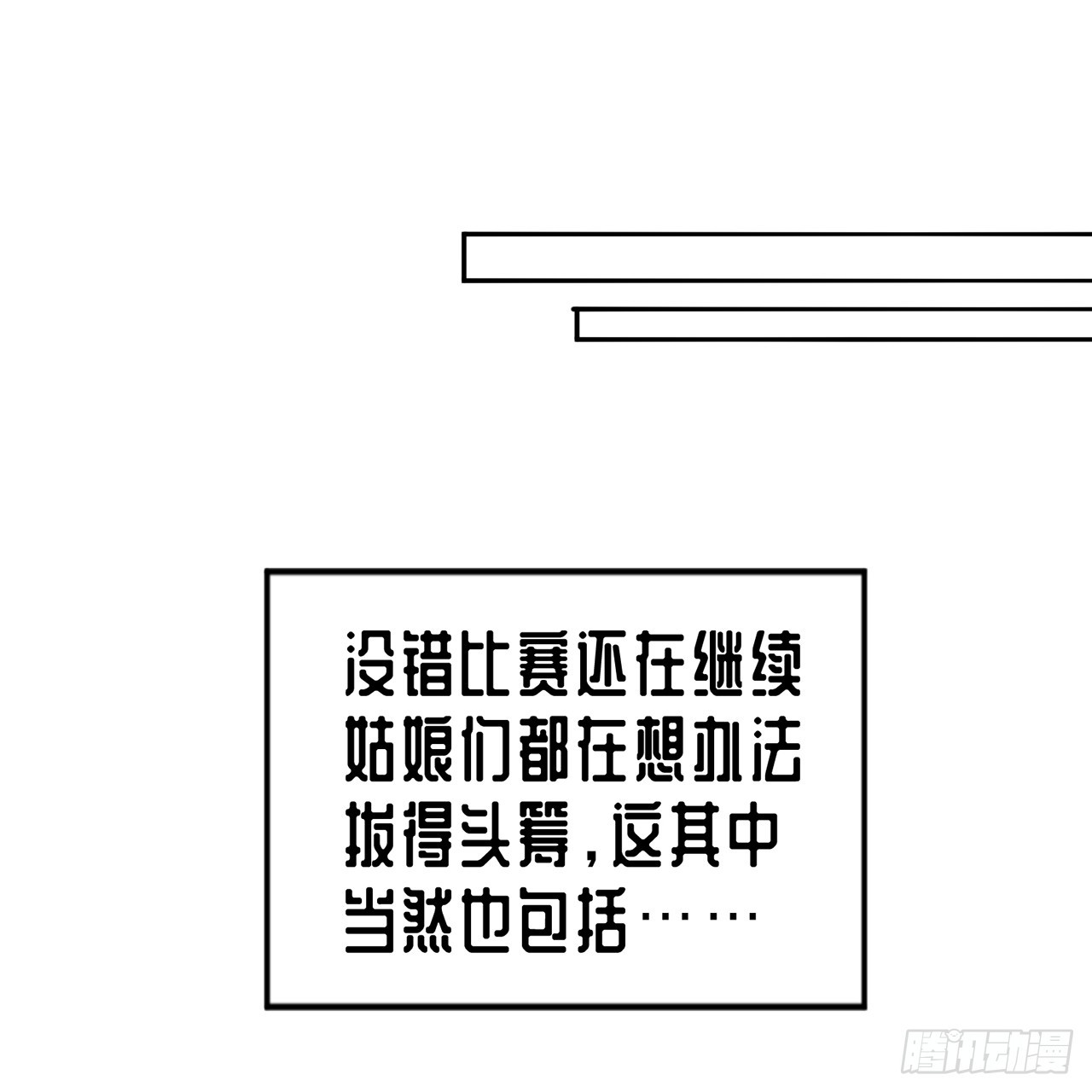 98回-阴阳调和袜~(1/3)-第100话