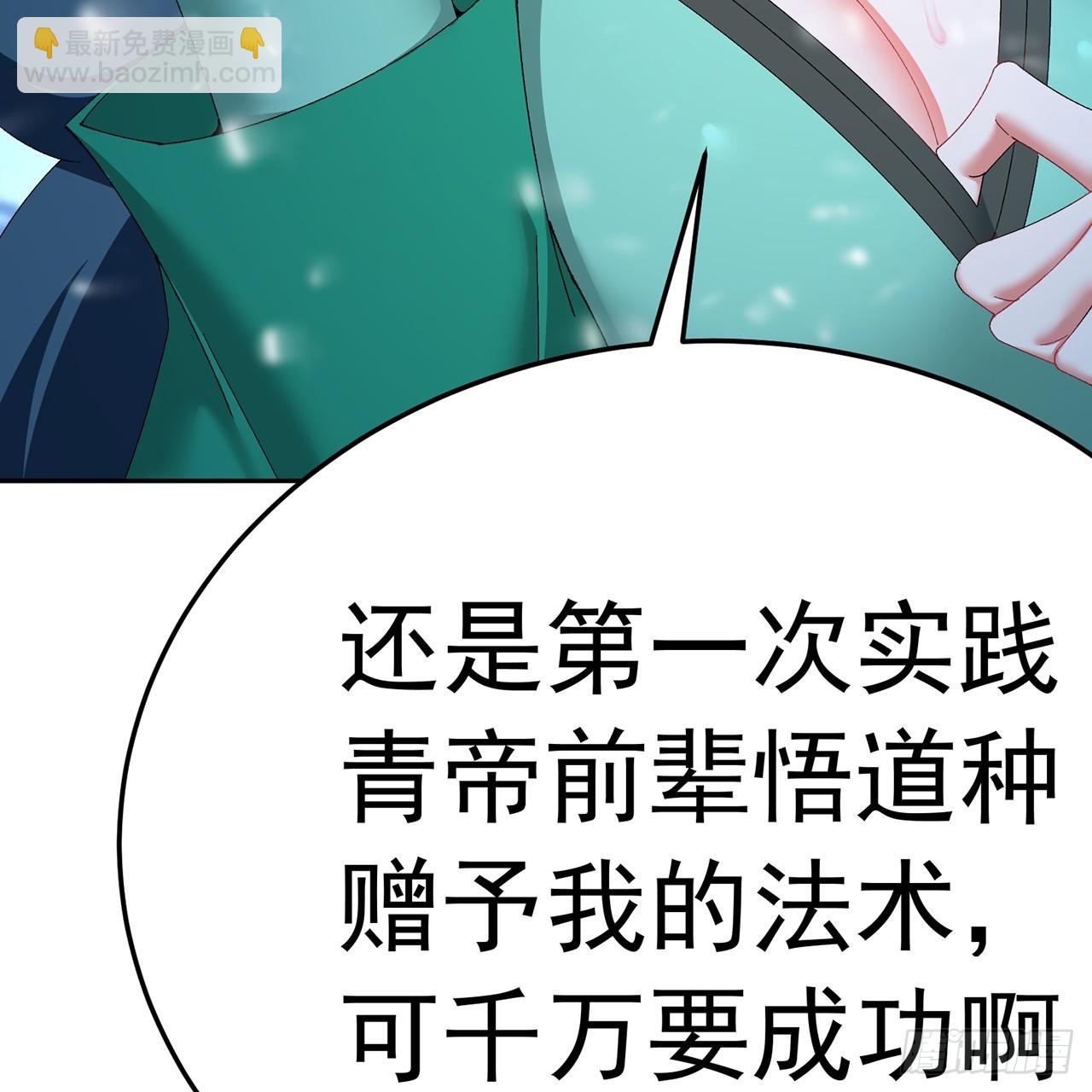 98回-阴阳调和袜~(1/3)-第100话