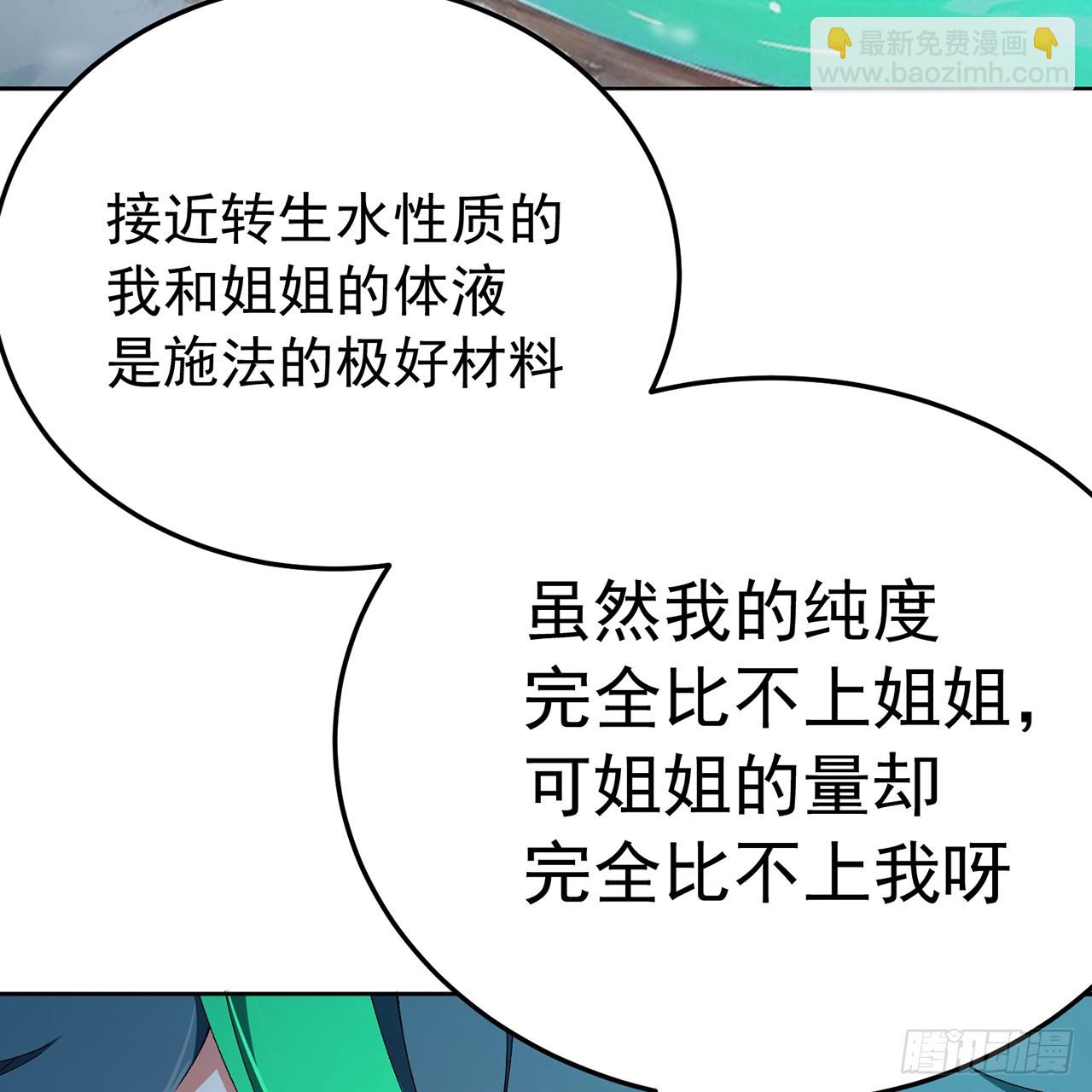 98回-阴阳调和袜~(1/3)-第100话