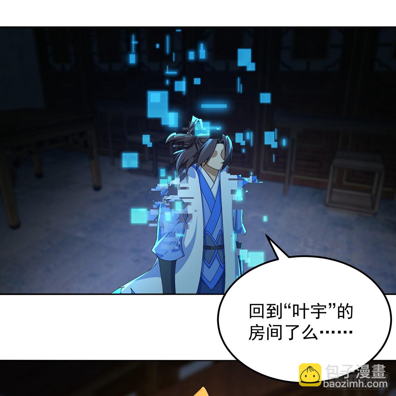 98回-阴阳调和袜~(1/3)-第100话