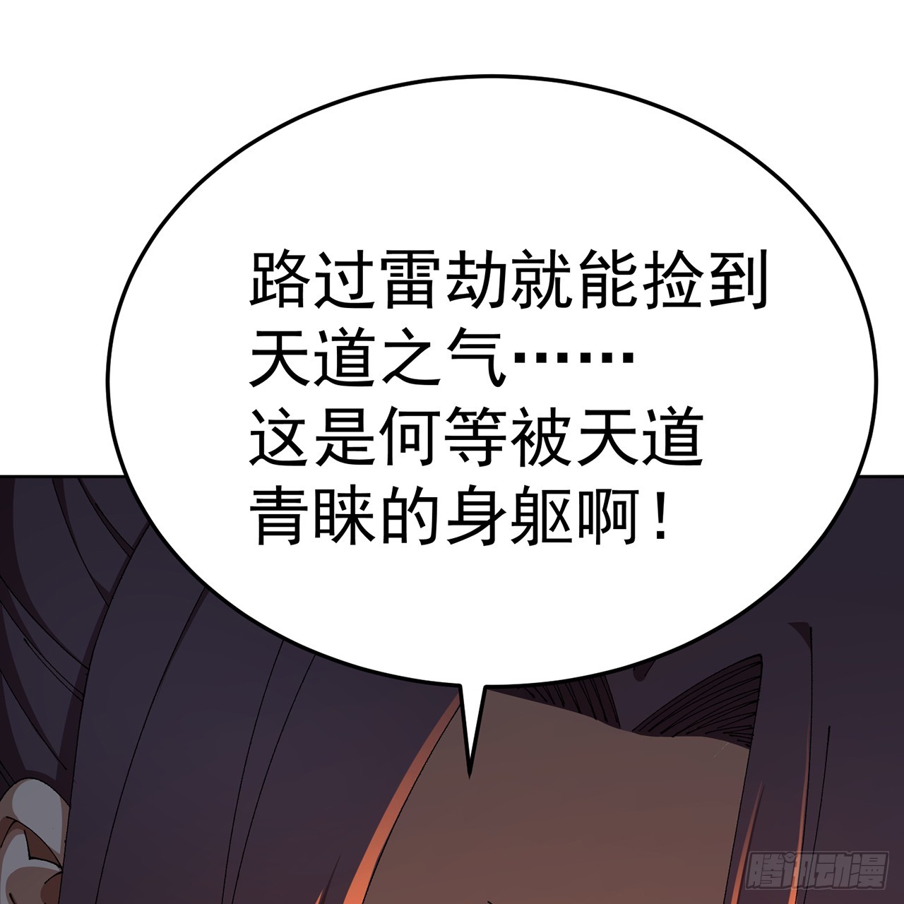 98回-阴阳调和袜~(1/3)-第100话