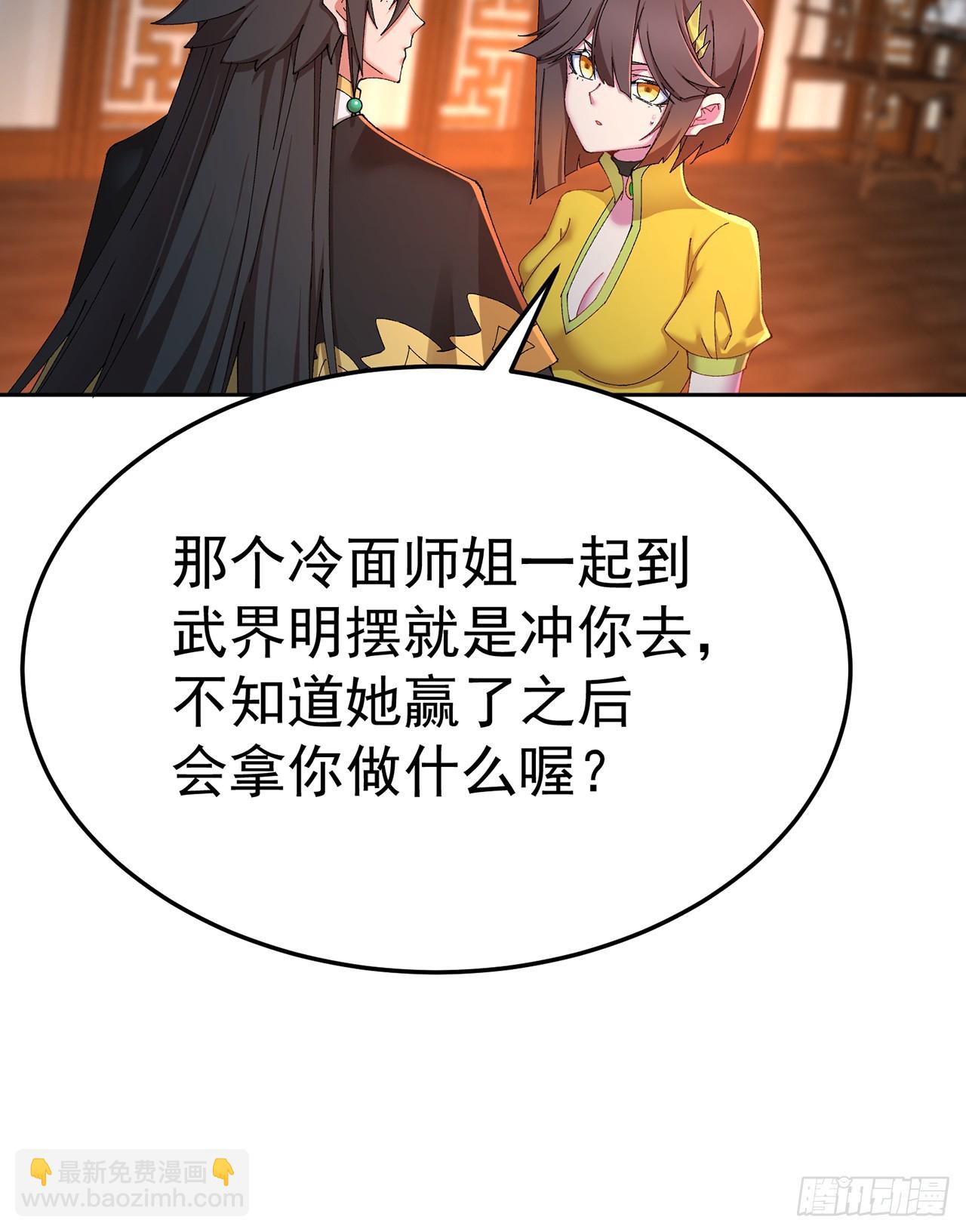 100-武界胜出者(1/3)-第102话