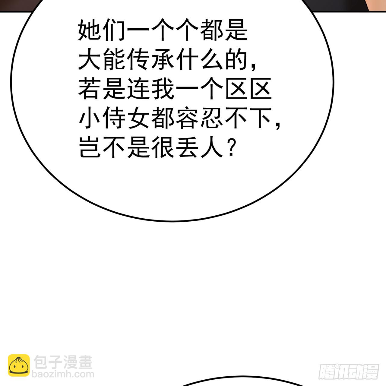 100-武界胜出者(1/3)-第102话