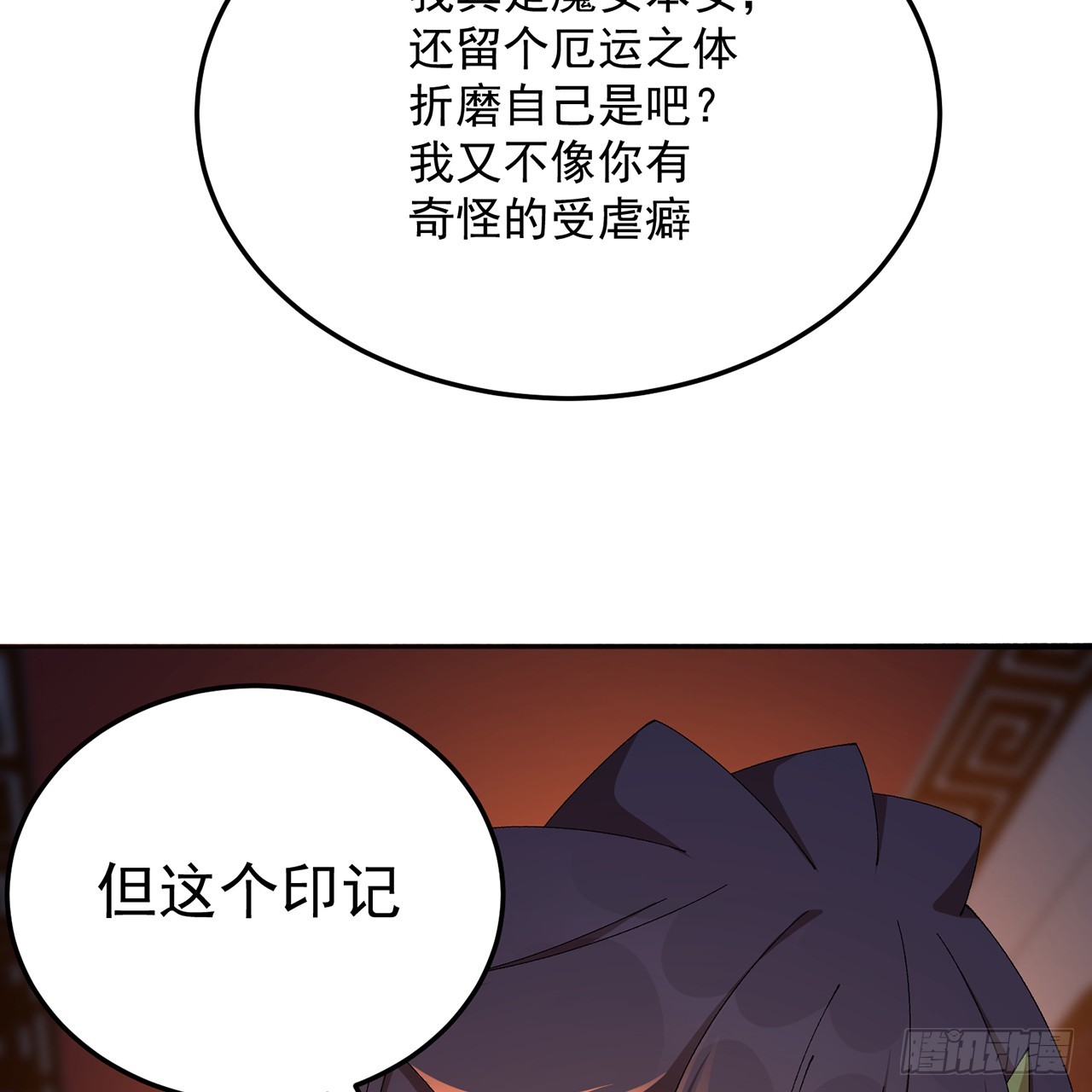 100-武界胜出者(1/3)-第102话