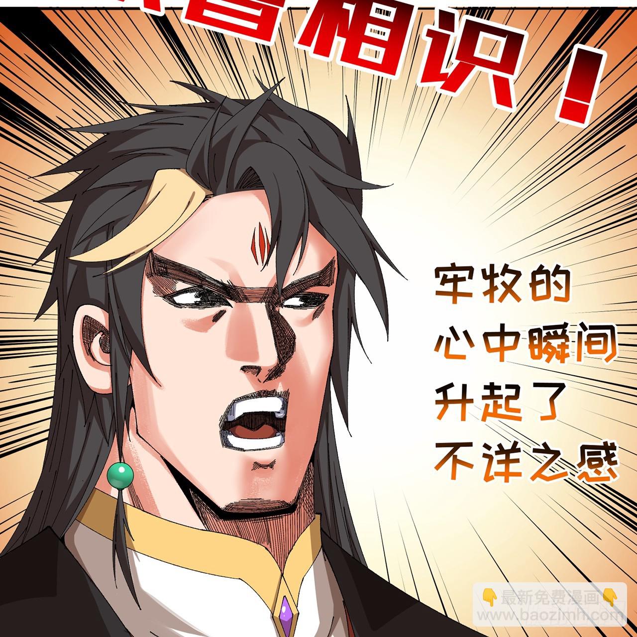 100-武界胜出者(1/3)-第102话