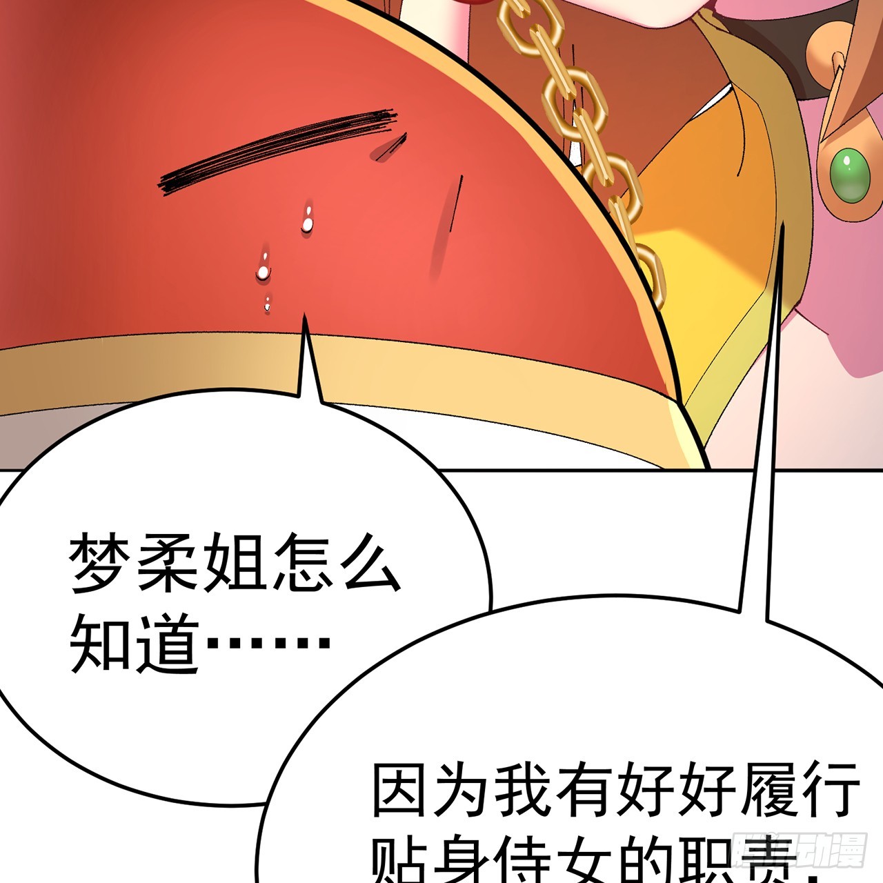 100-武界胜出者(1/3)-第102话