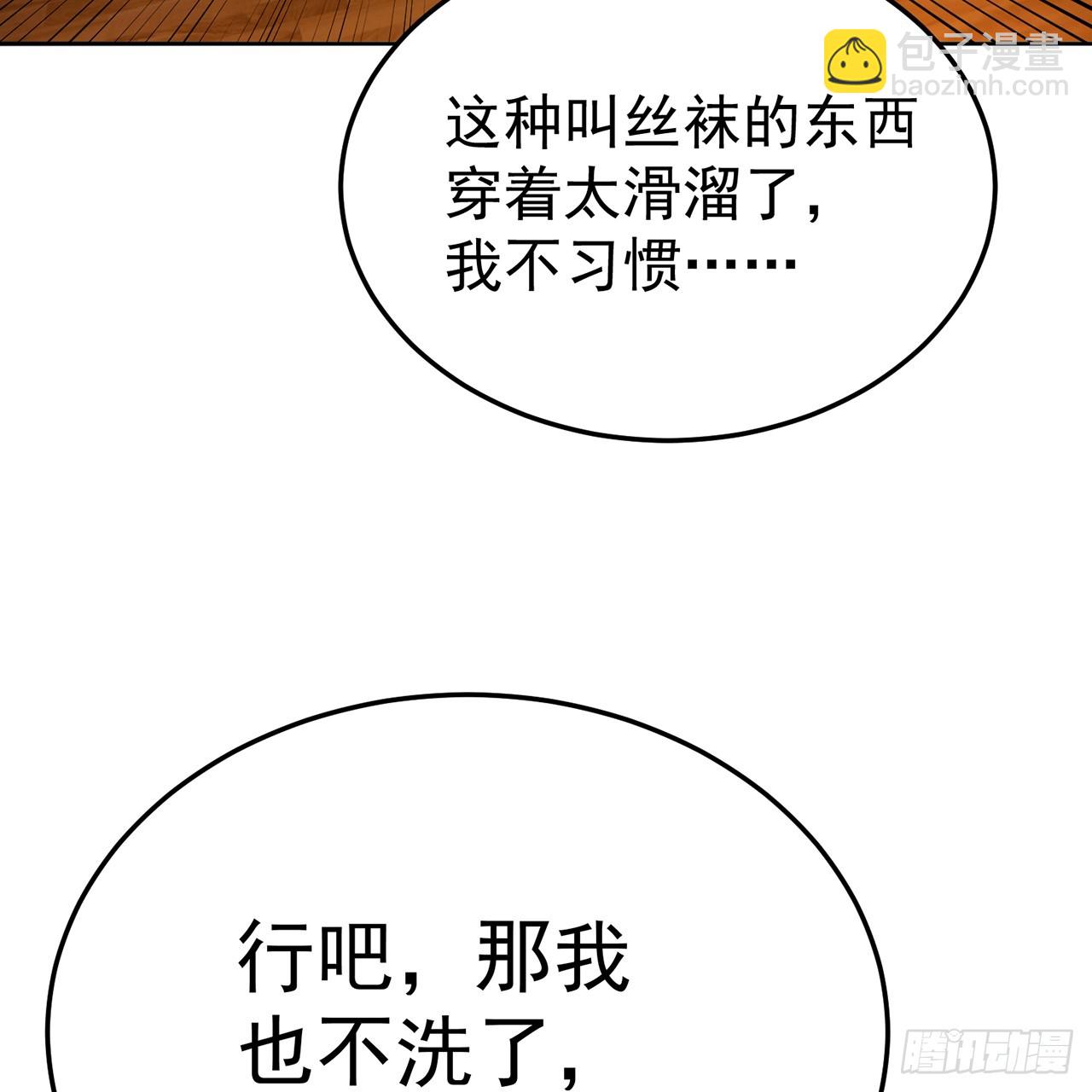 100-武界胜出者(1/3)-第102话