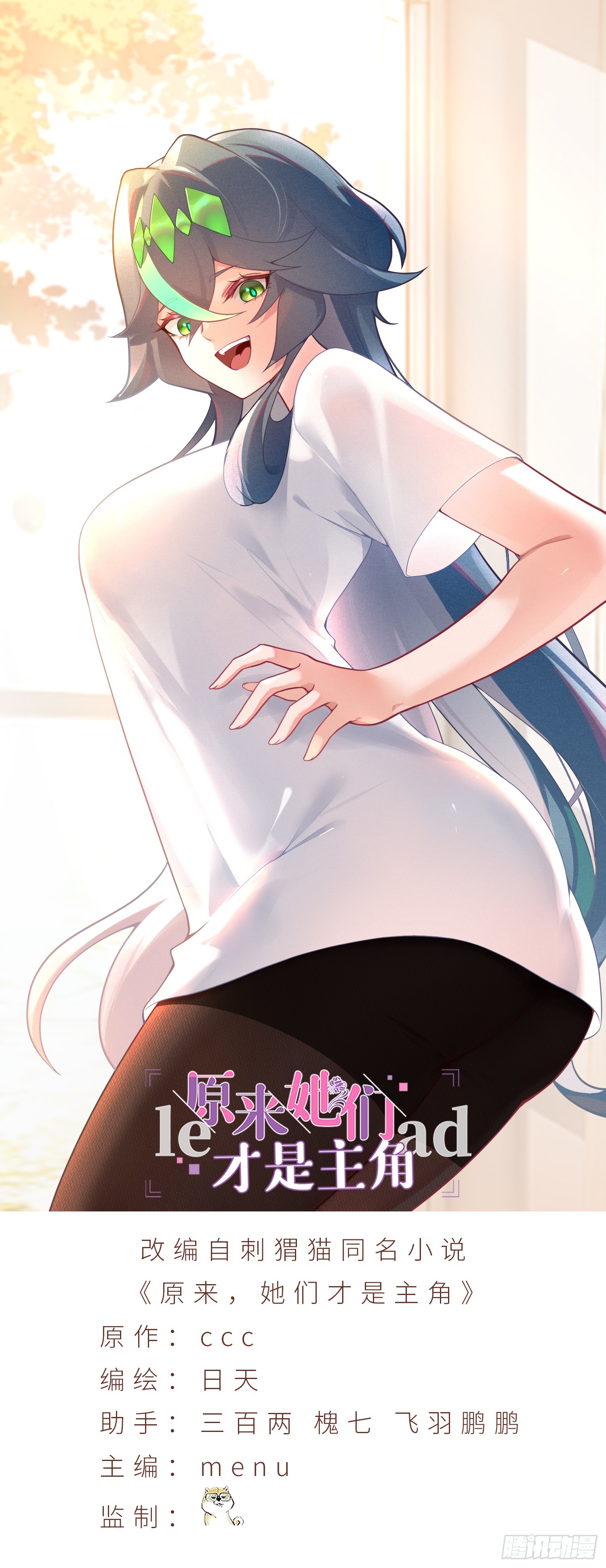 102-胜者的要求(1/3)-第104话