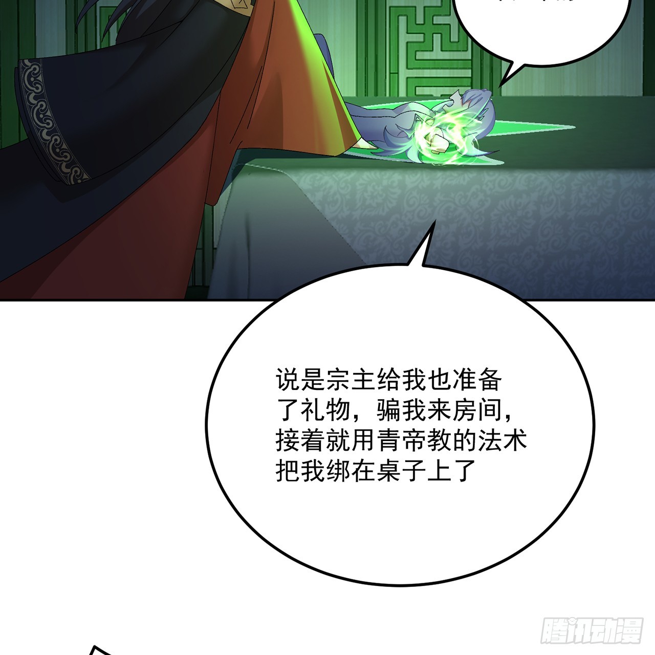 102-胜者的要求(1/3)-第104话
