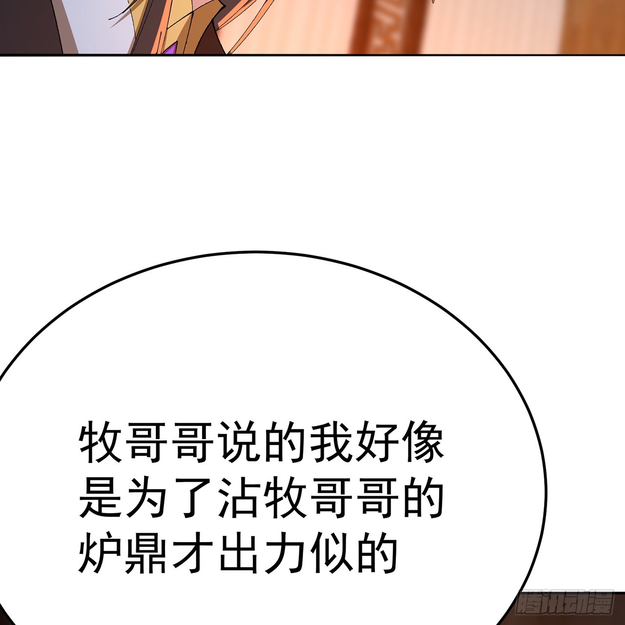 102-胜者的要求(1/3)-第104话