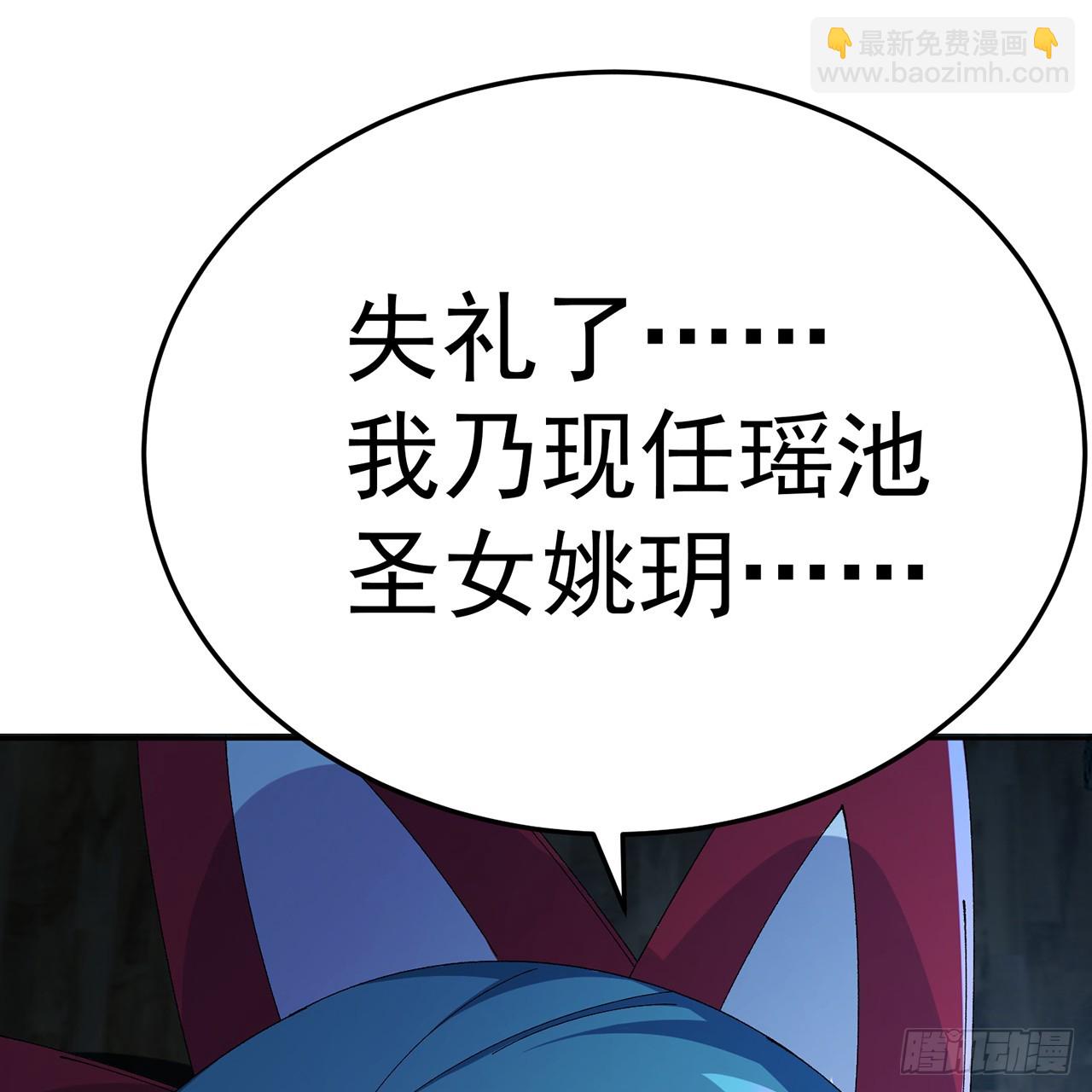 104-那就不必(1/3)-第106话