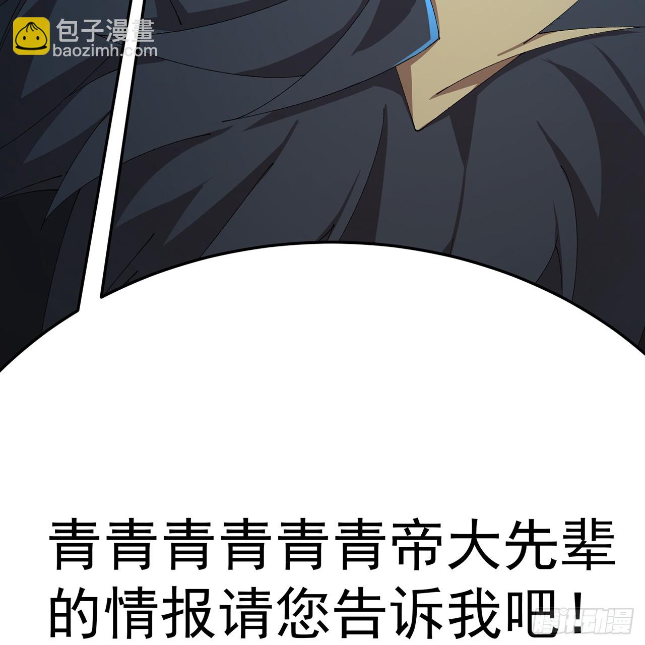 104-那就不必(1/3)-第106话