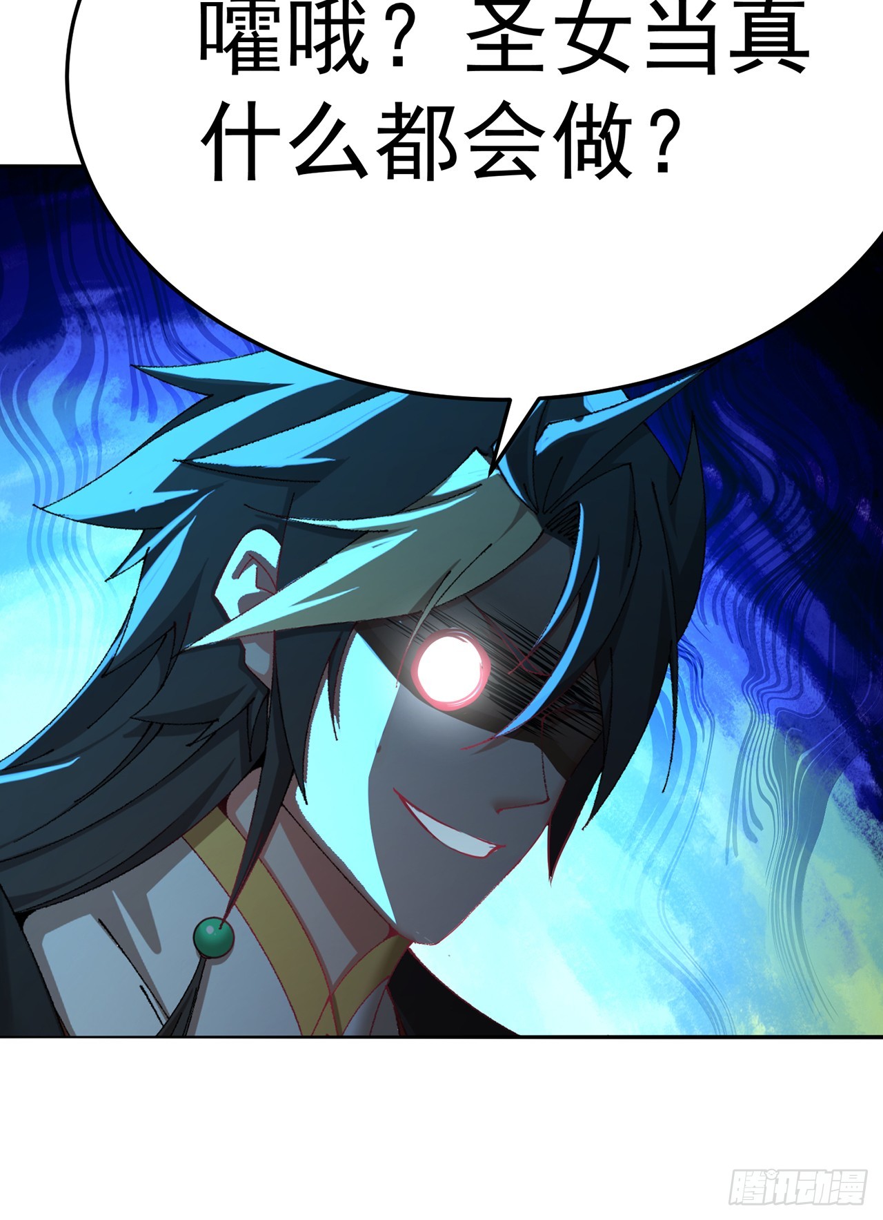 104-那就不必(1/3)-第106话