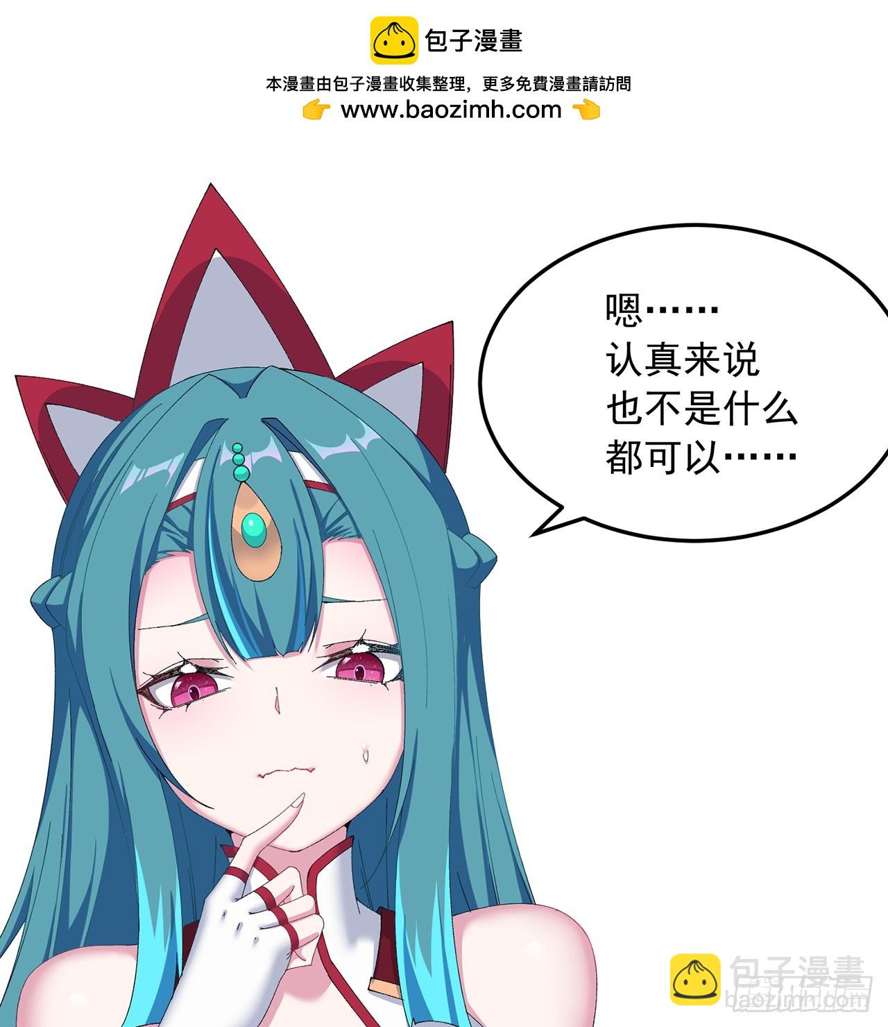 104-那就不必(1/3)-第106话