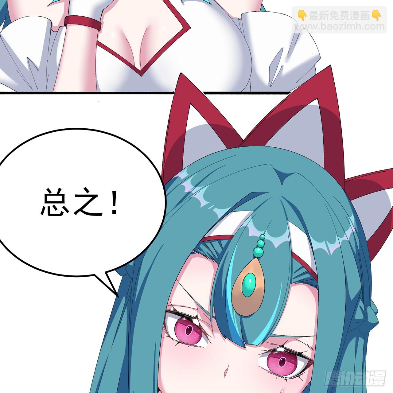 104-那就不必(1/3)-第106话