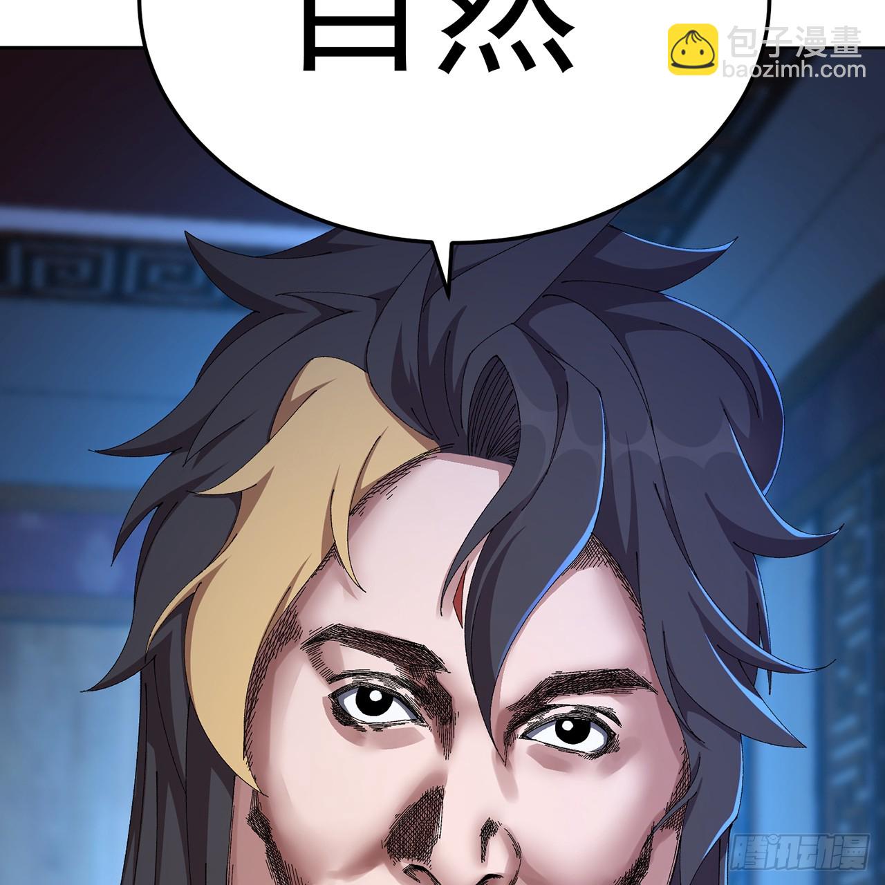 104-那就不必(1/3)-第106话