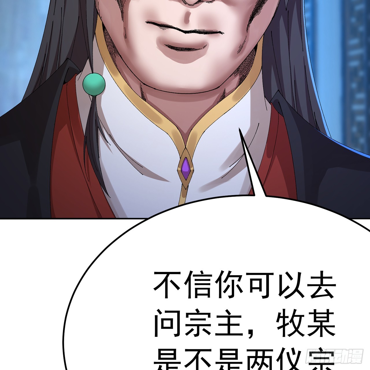 104-那就不必(1/3)-第106话