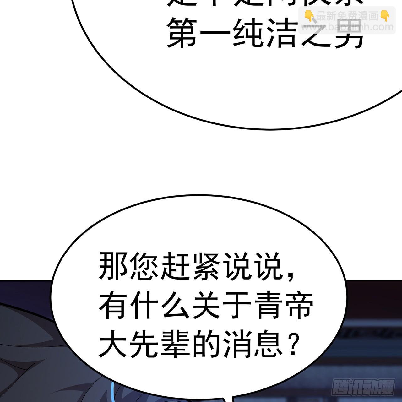 104-那就不必(1/3)-第106话