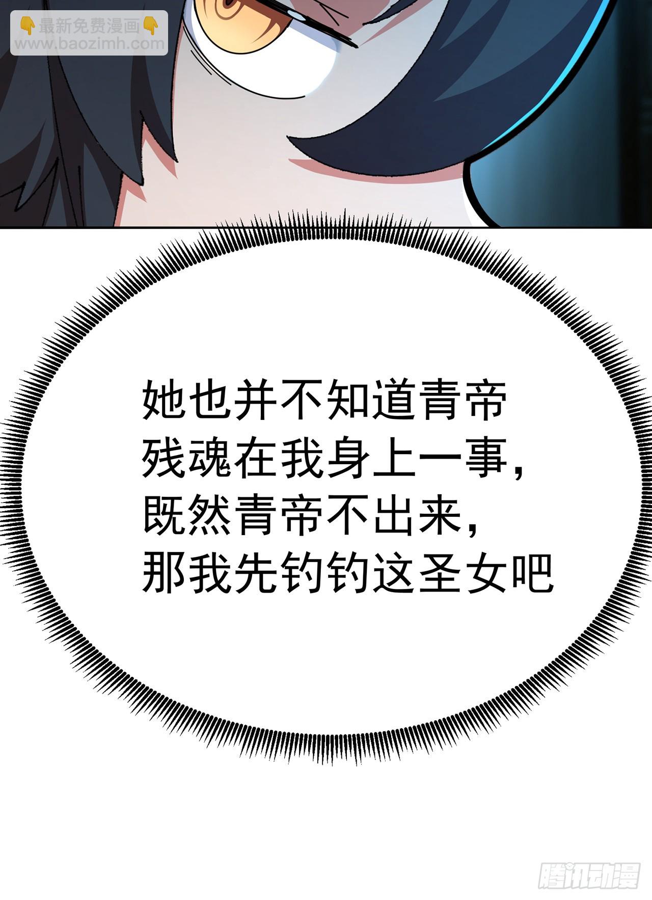 104-那就不必(1/3)-第106话