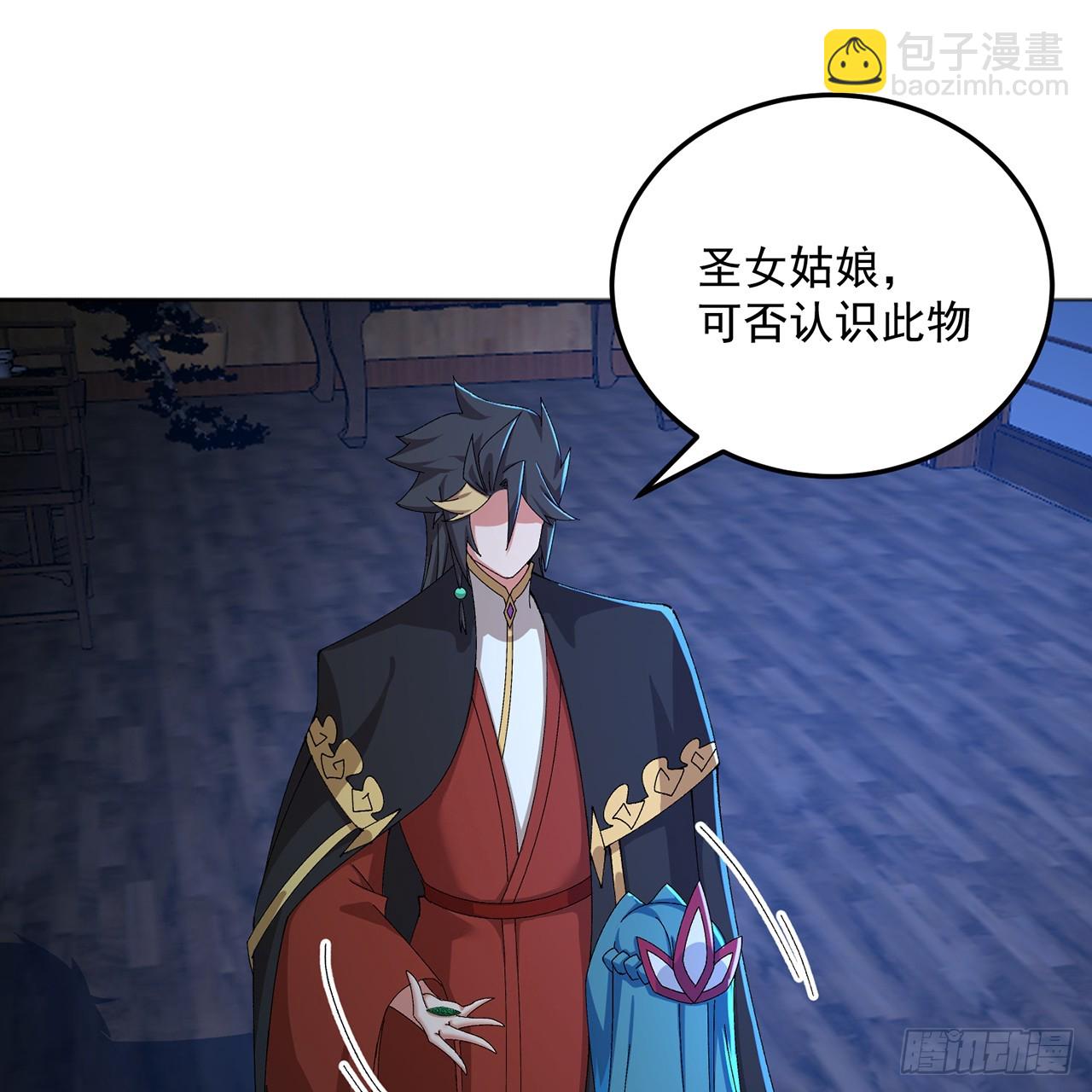 104-那就不必(1/3)-第106话