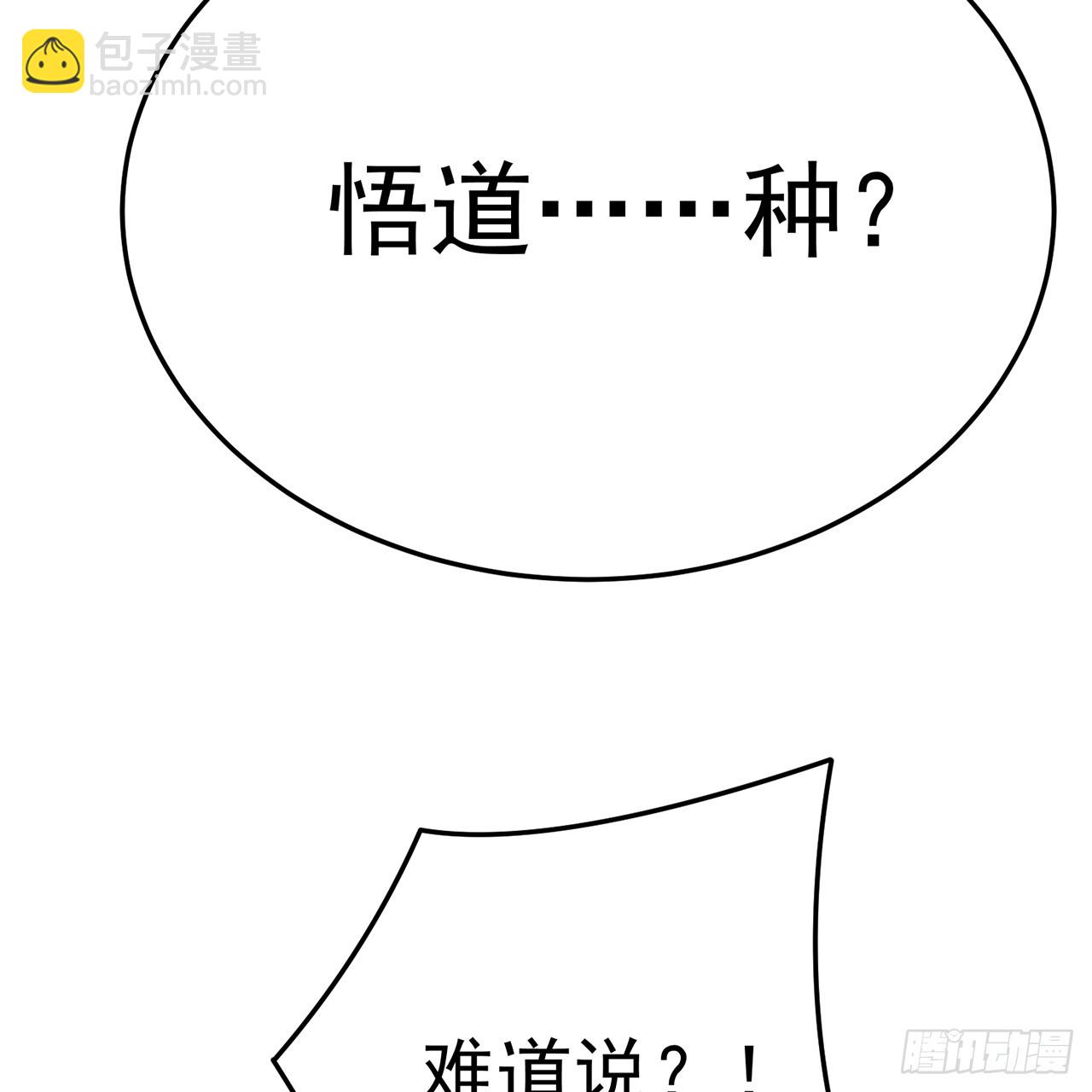 104-那就不必(1/3)-第106话