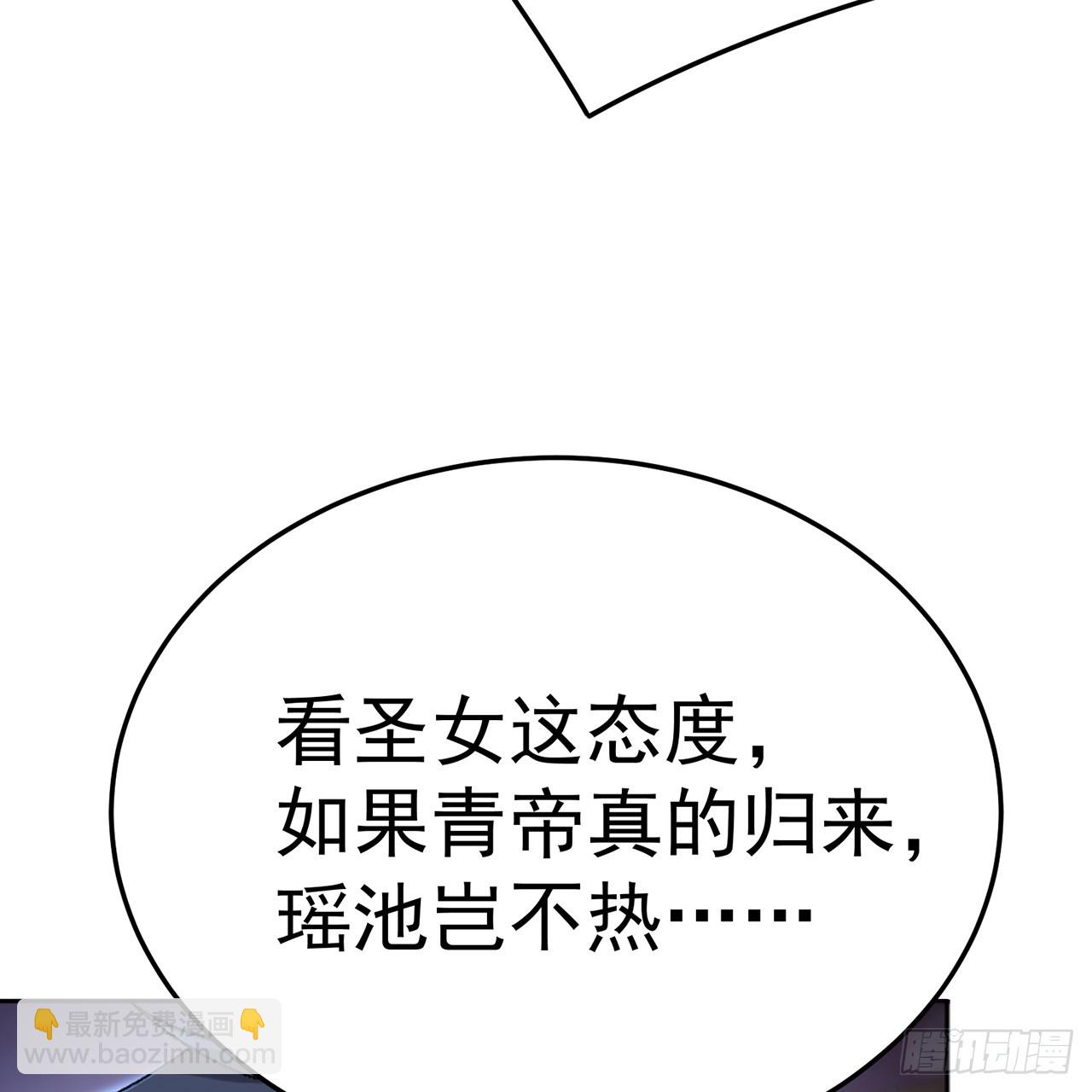 104-那就不必(1/3)-第106话