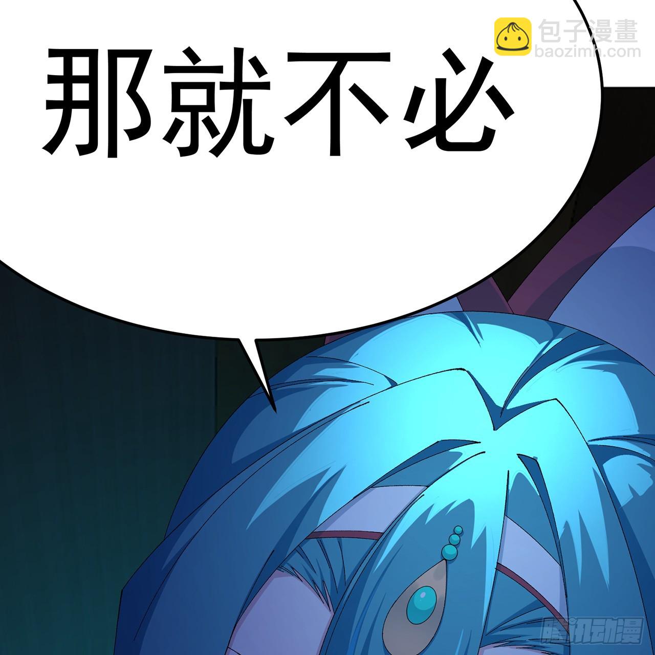 104-那就不必(1/3)-第106话