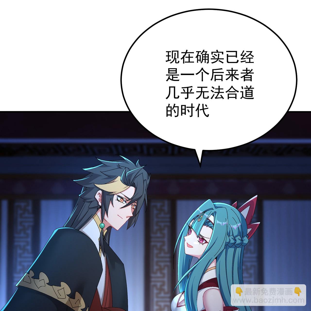 104-那就不必(1/3)-第106话