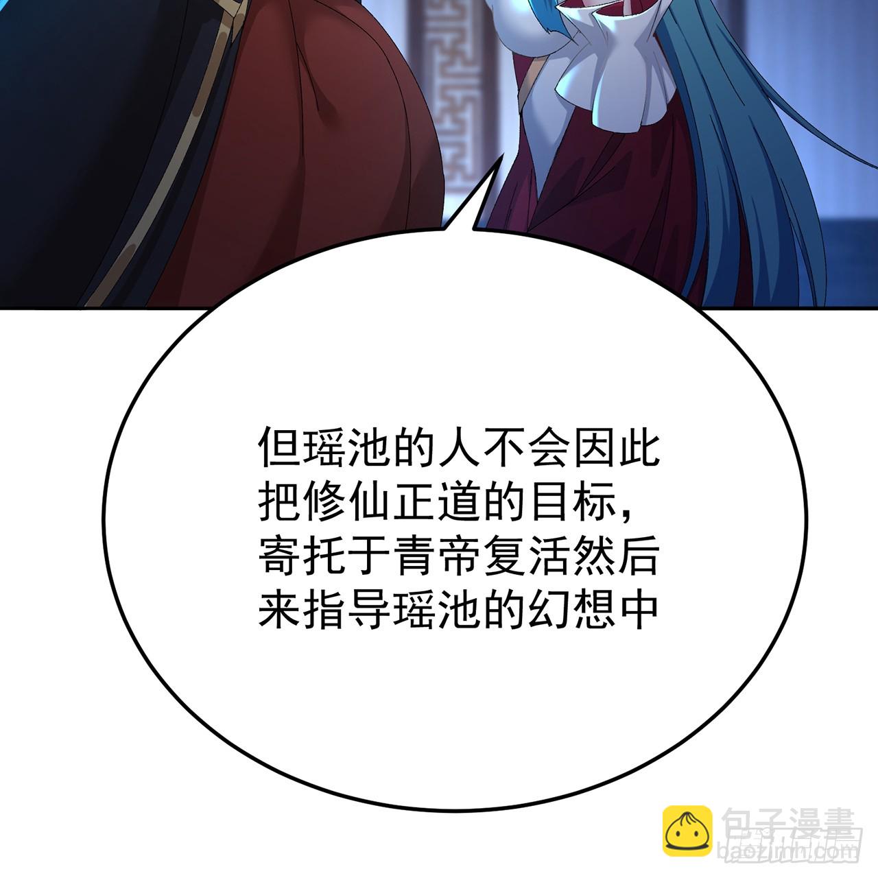 104-那就不必(1/3)-第106话