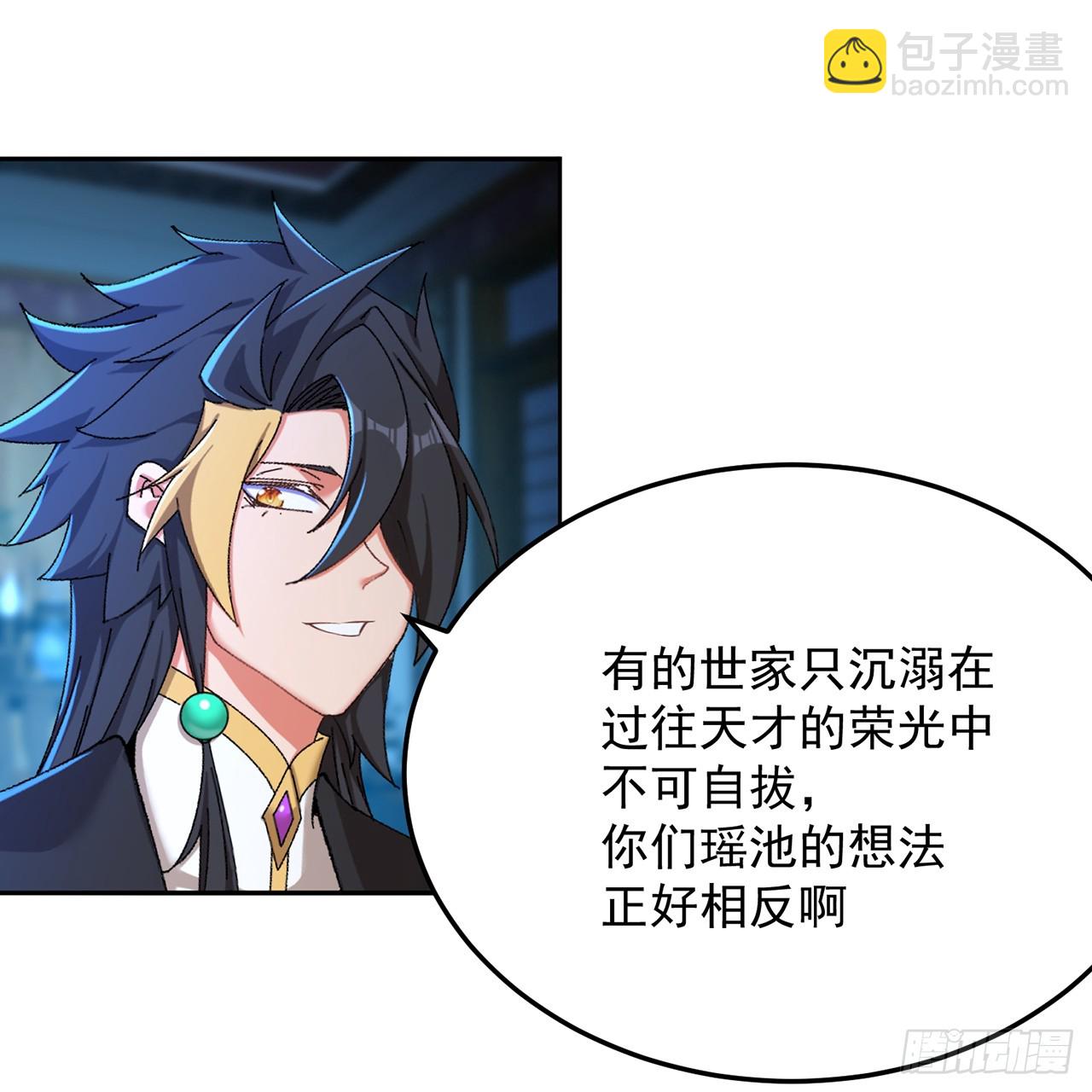 104-那就不必(1/3)-第106话