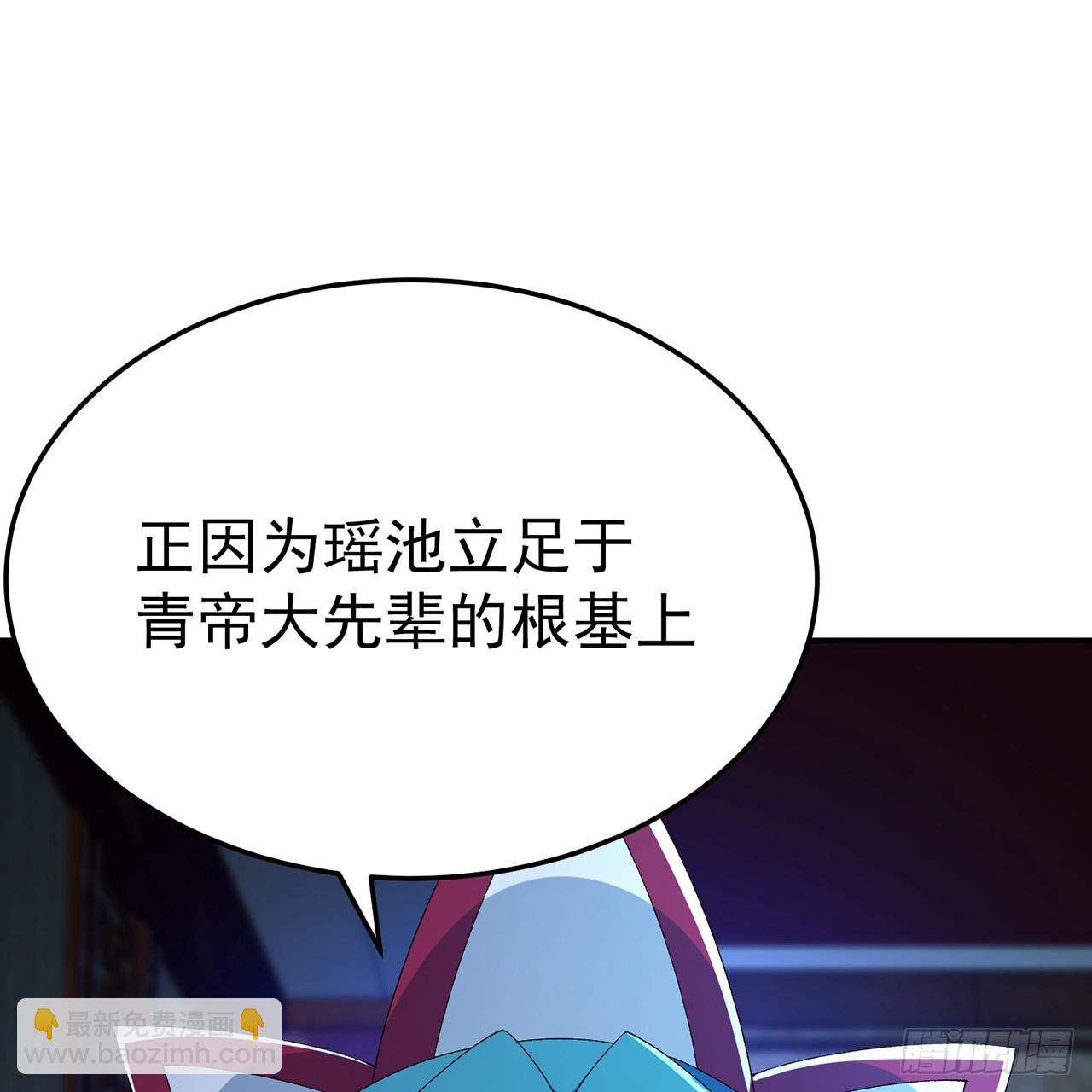 104-那就不必(1/3)-第106话