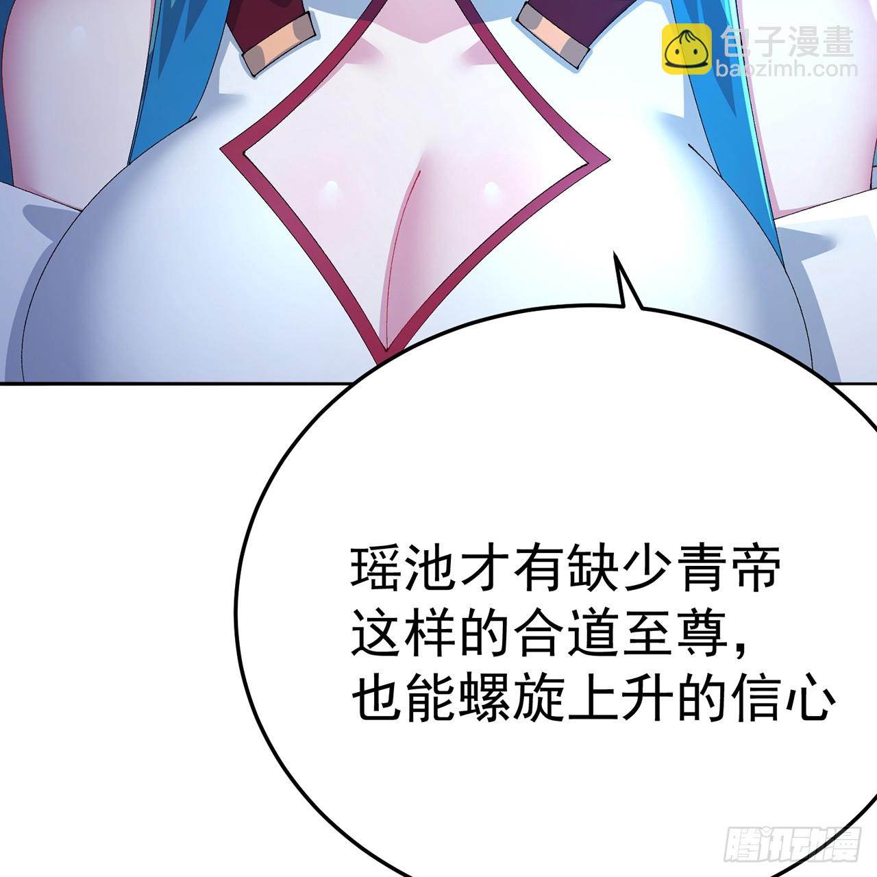 104-那就不必(1/3)-第106话