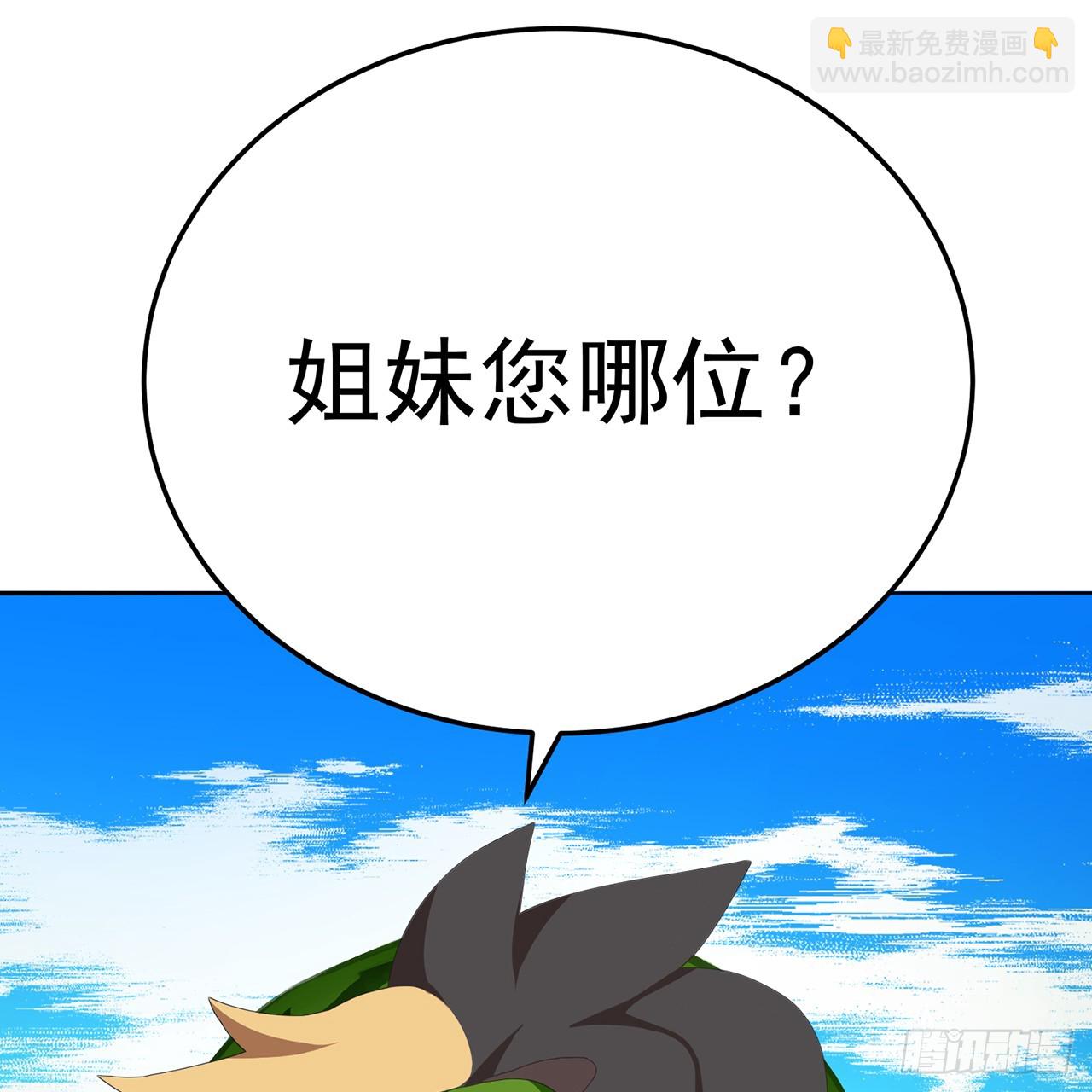 104-那就不必(1/3)-第106话