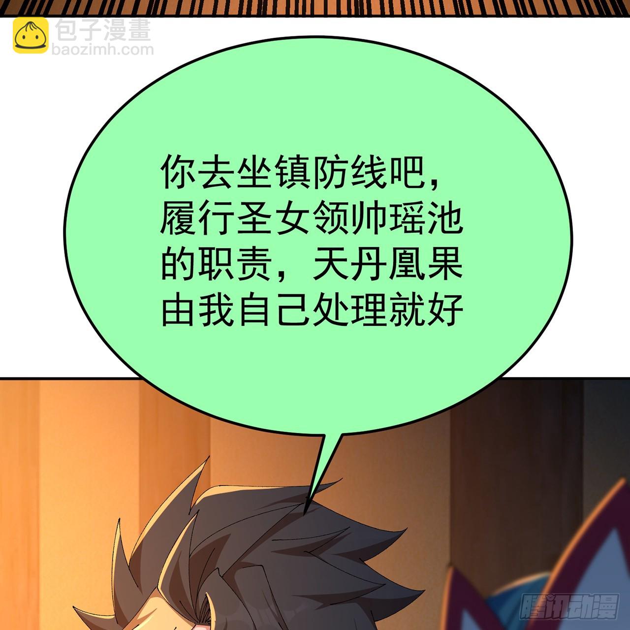 106-叛逆之道(1/2)-第108话