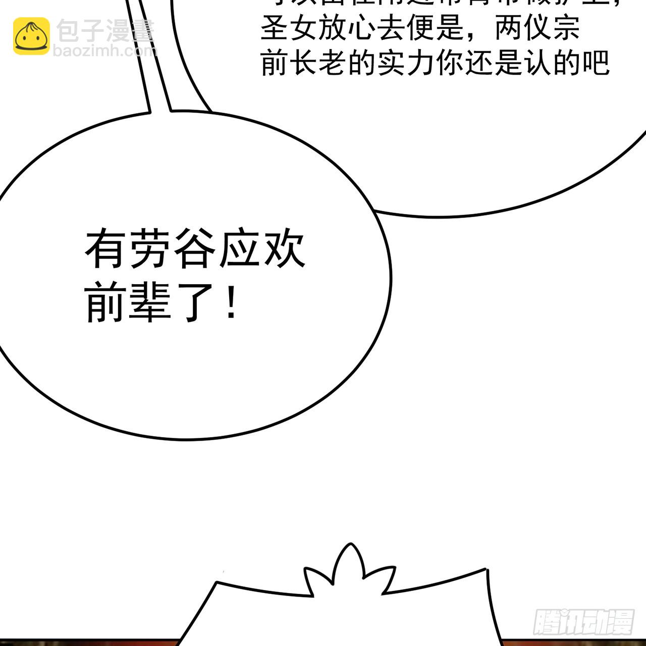 106-叛逆之道(1/2)-第108话