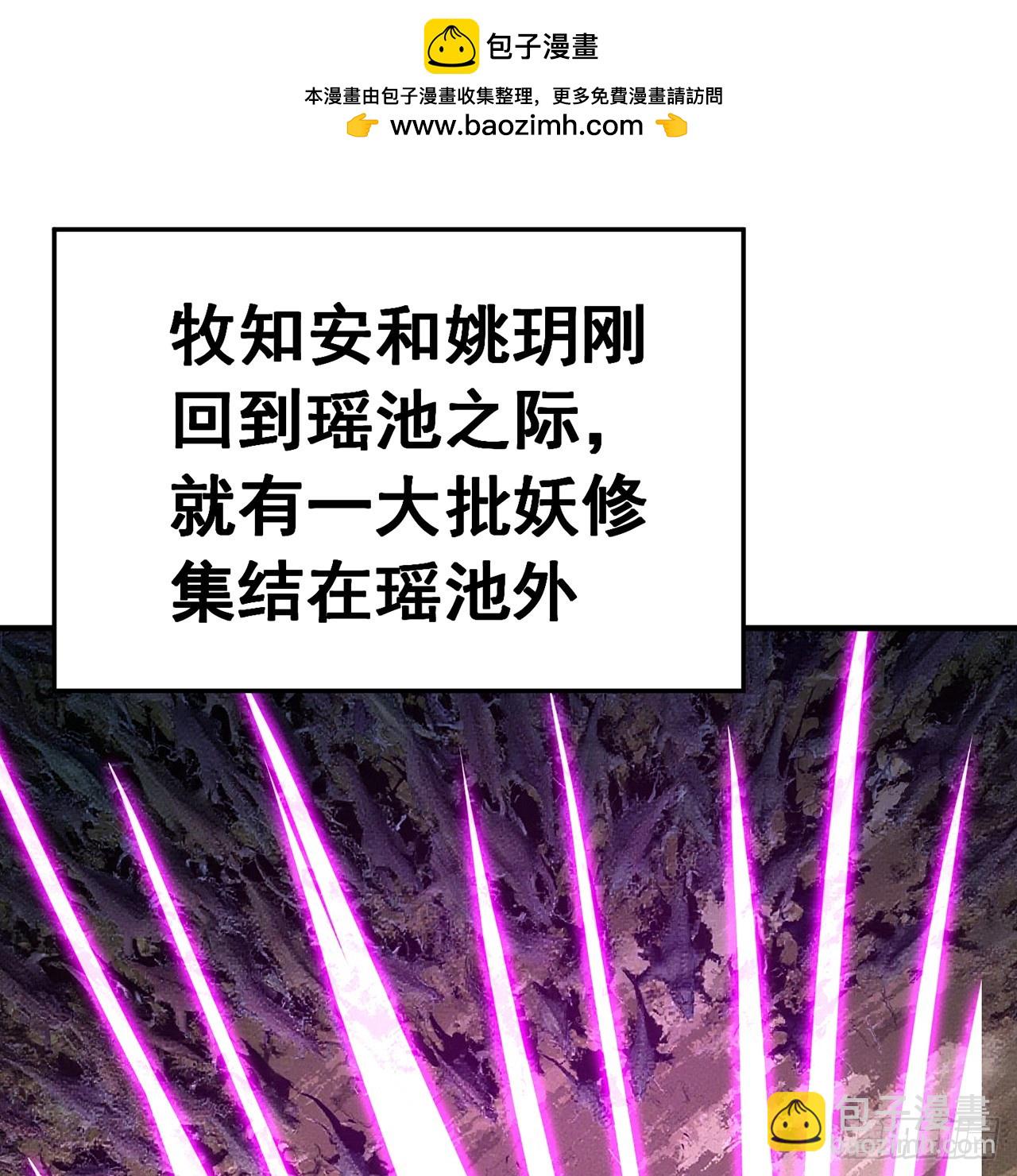 106-叛逆之道(1/2)-第108话