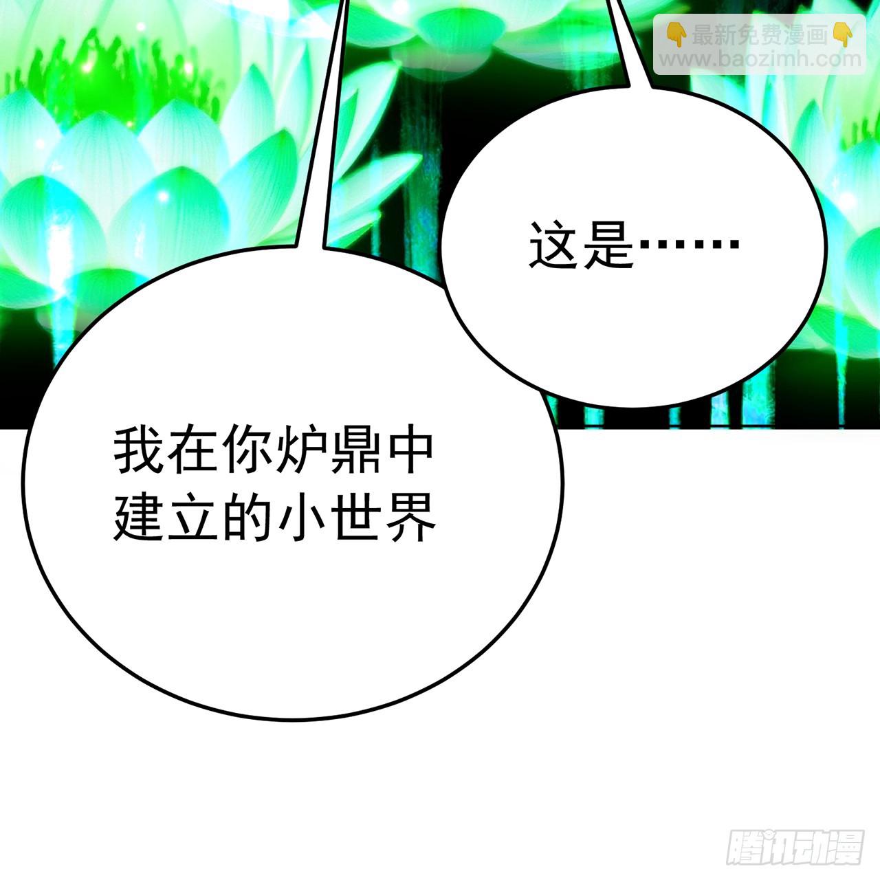 106-叛逆之道(1/2)-第108话