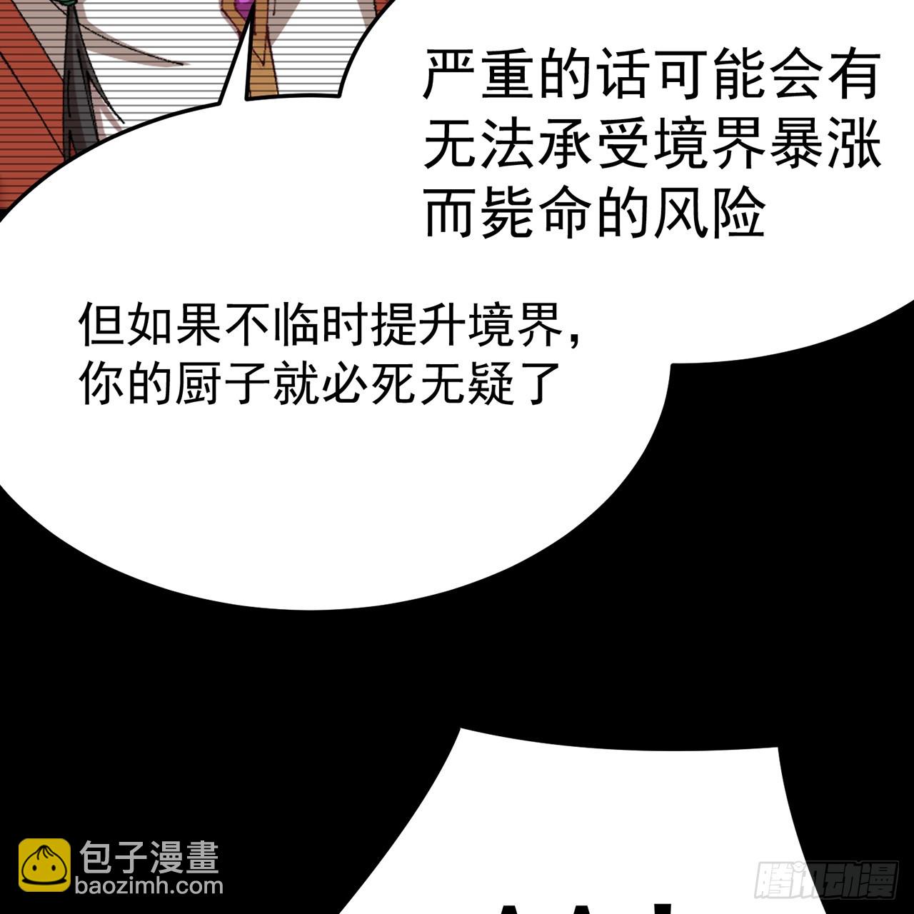 108-返虚体验卡(1/2)-第110话