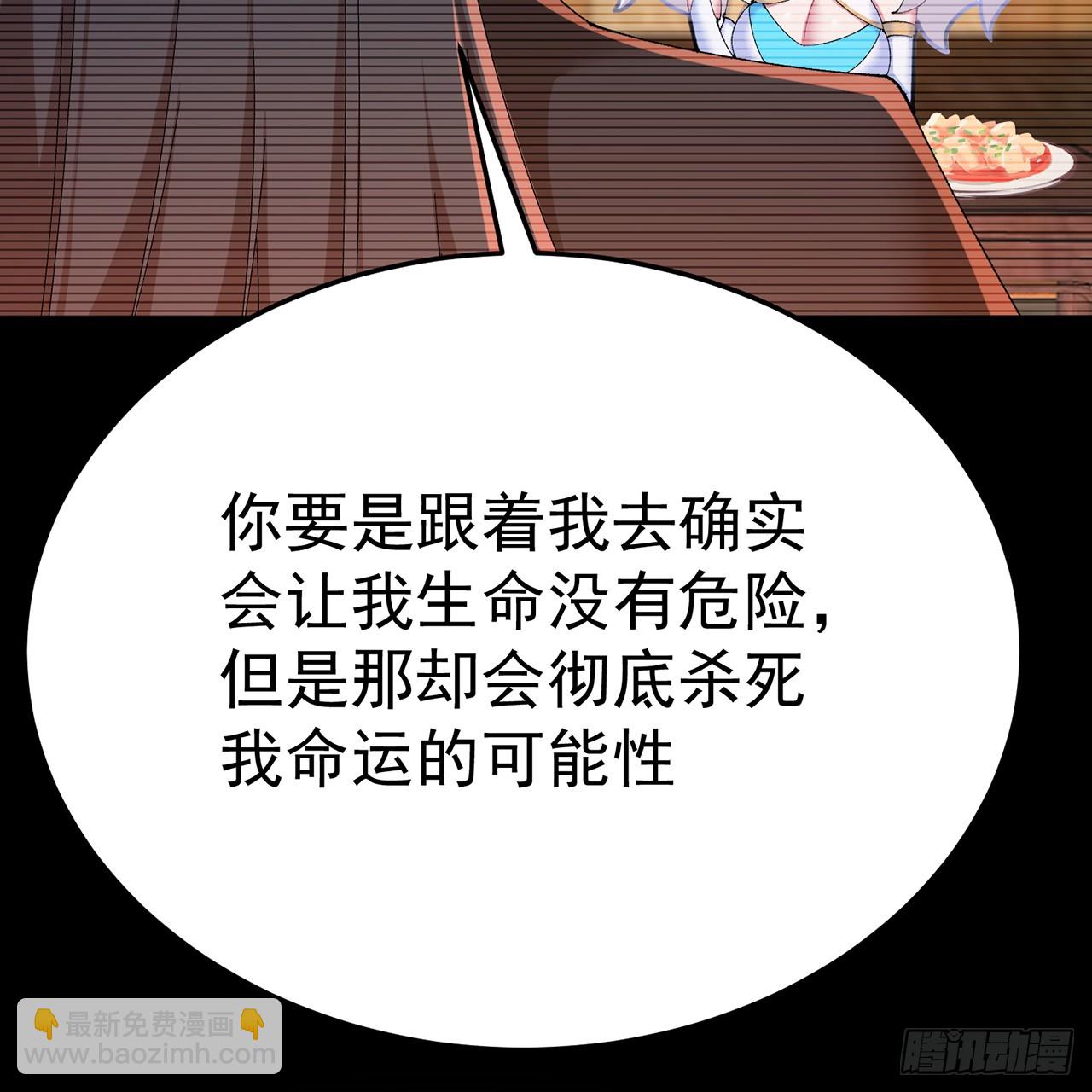 108-返虚体验卡(1/2)-第110话