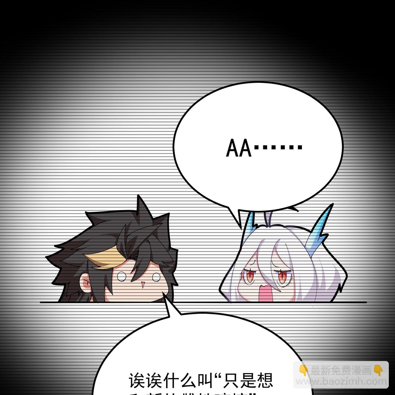 108-返虚体验卡(1/2)-第110话