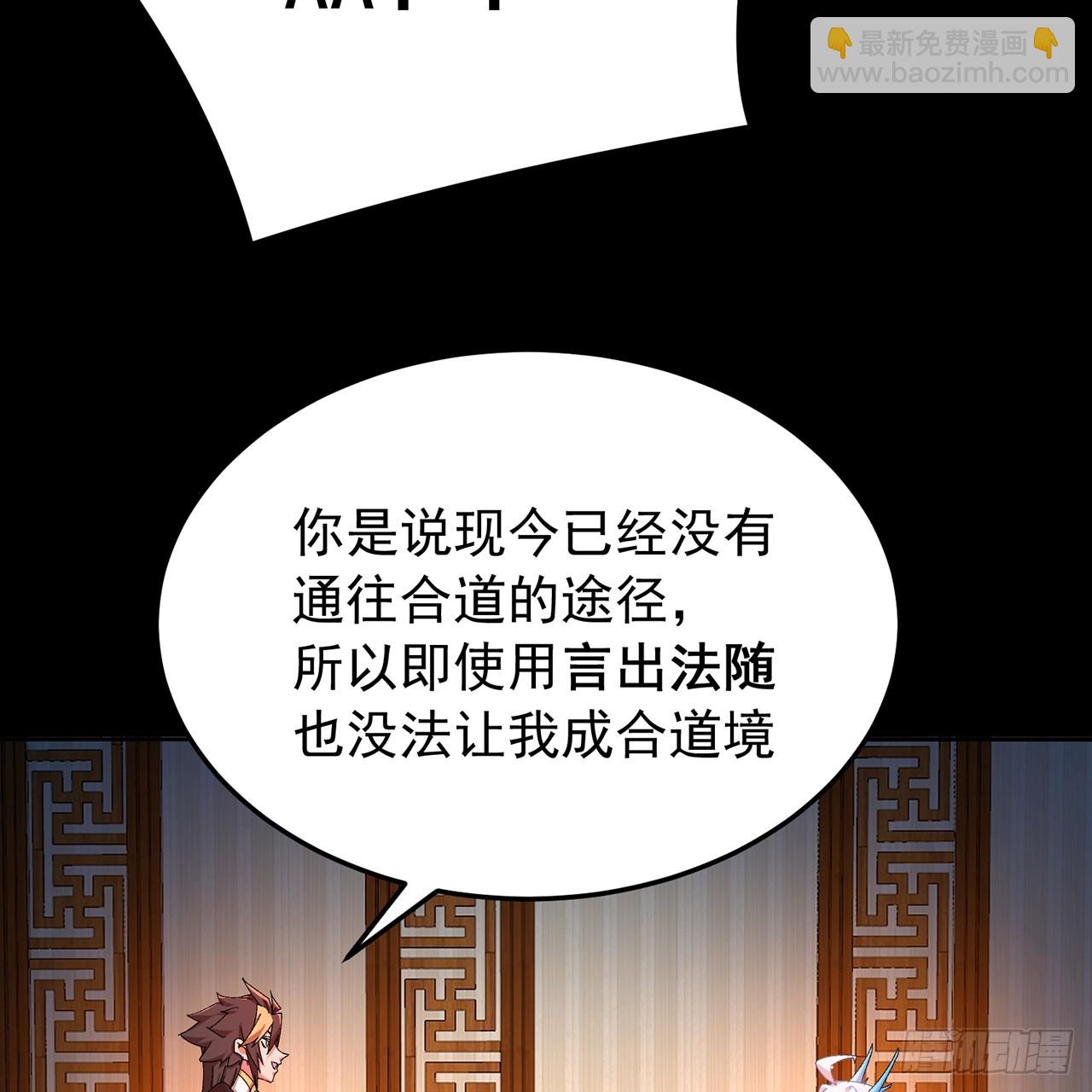 108-返虚体验卡(1/2)-第110话