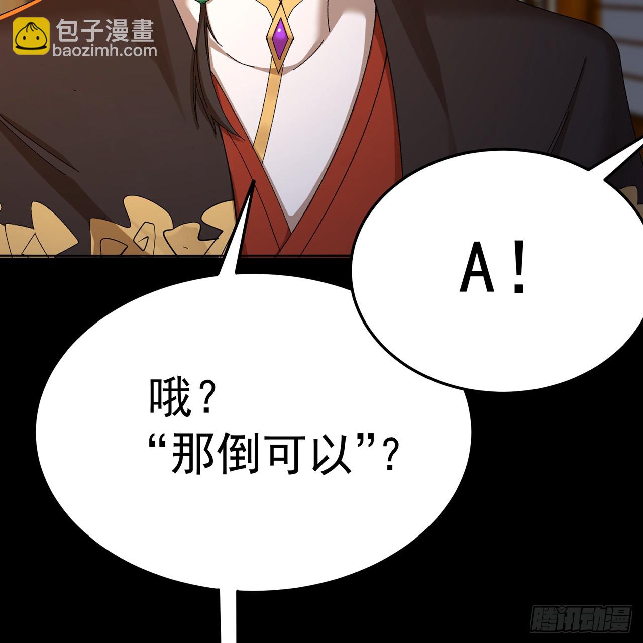 108-返虚体验卡(1/2)-第110话