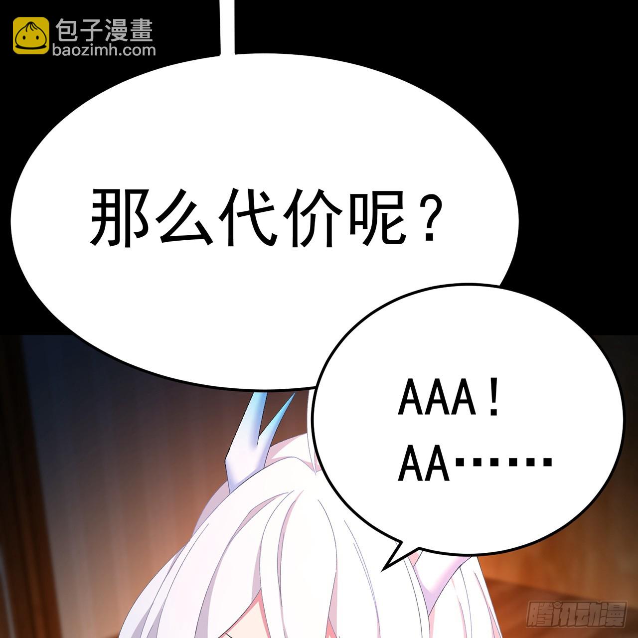 108-返虚体验卡(1/2)-第110话