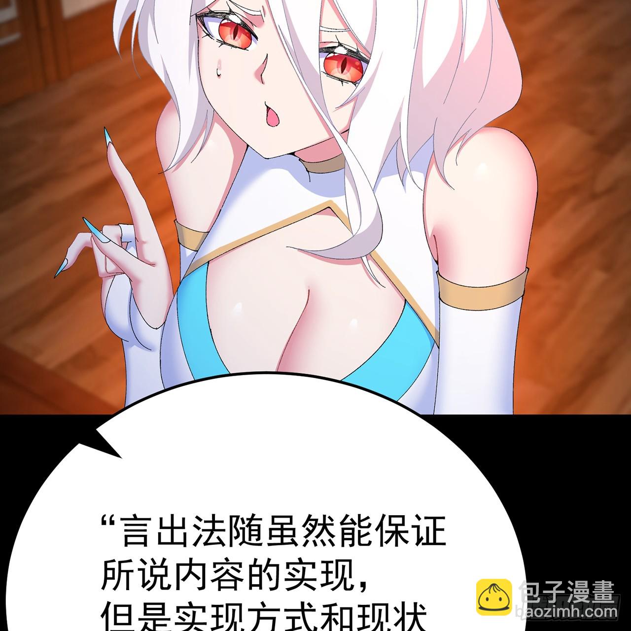 108-返虚体验卡(1/2)-第110话