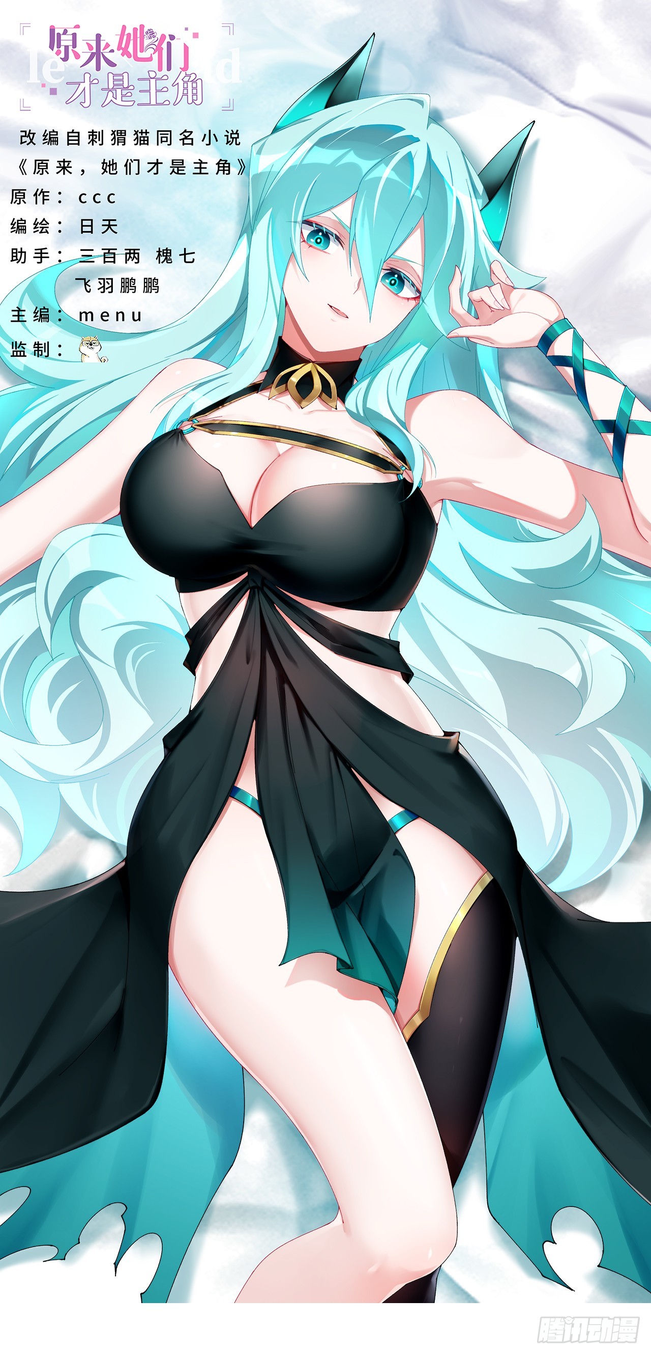 110-合二为一(1/2)-第112话