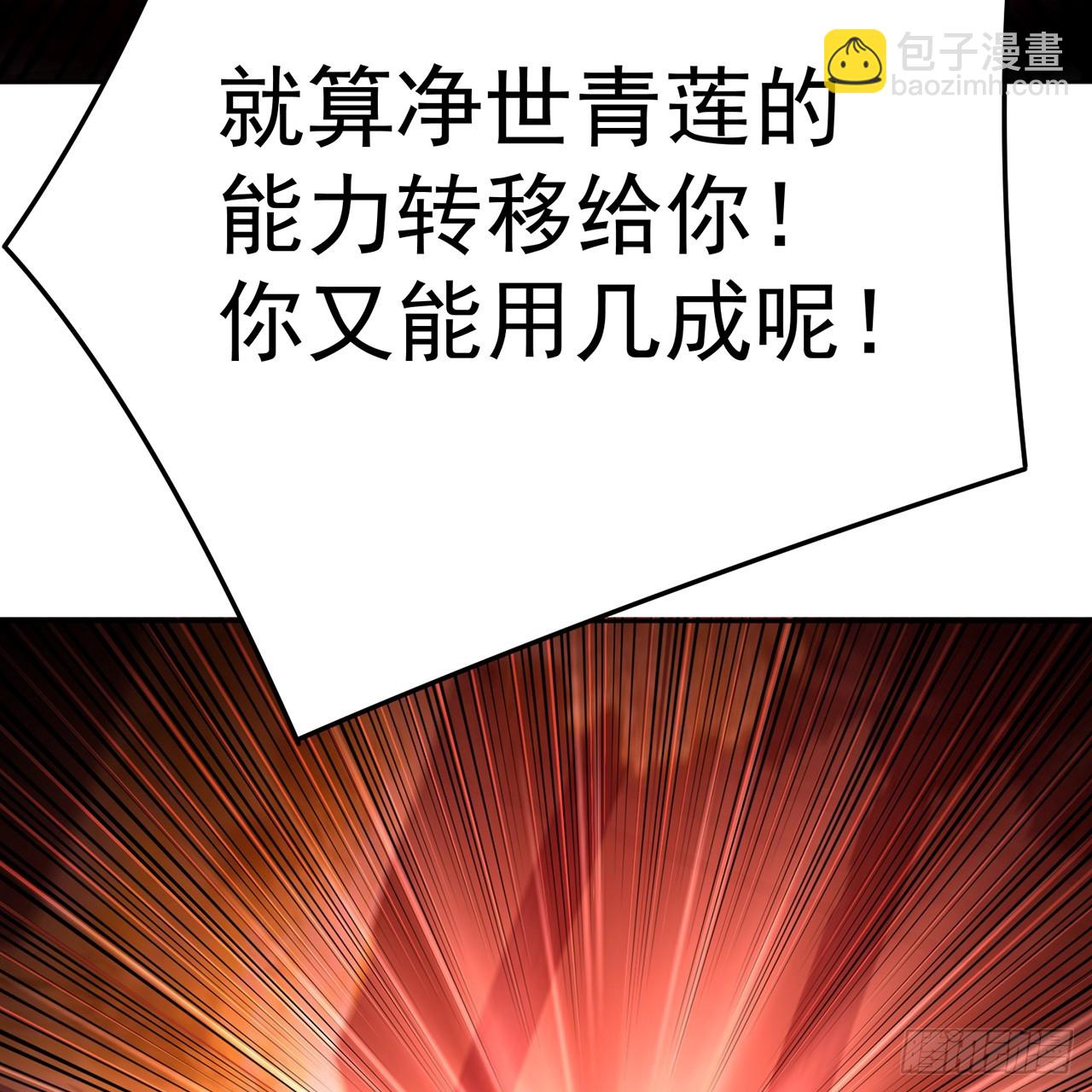 110-合二为一(1/2)-第112话