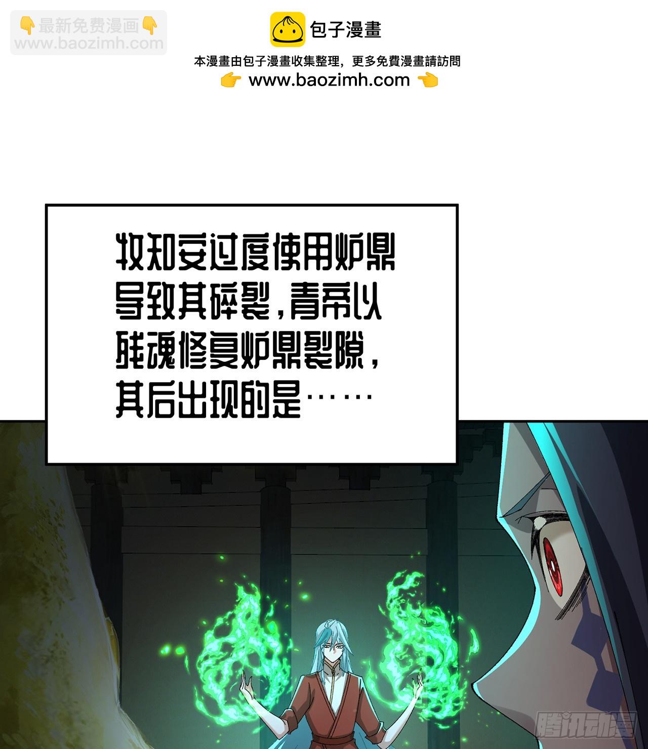 110-合二为一(1/2)-第112话