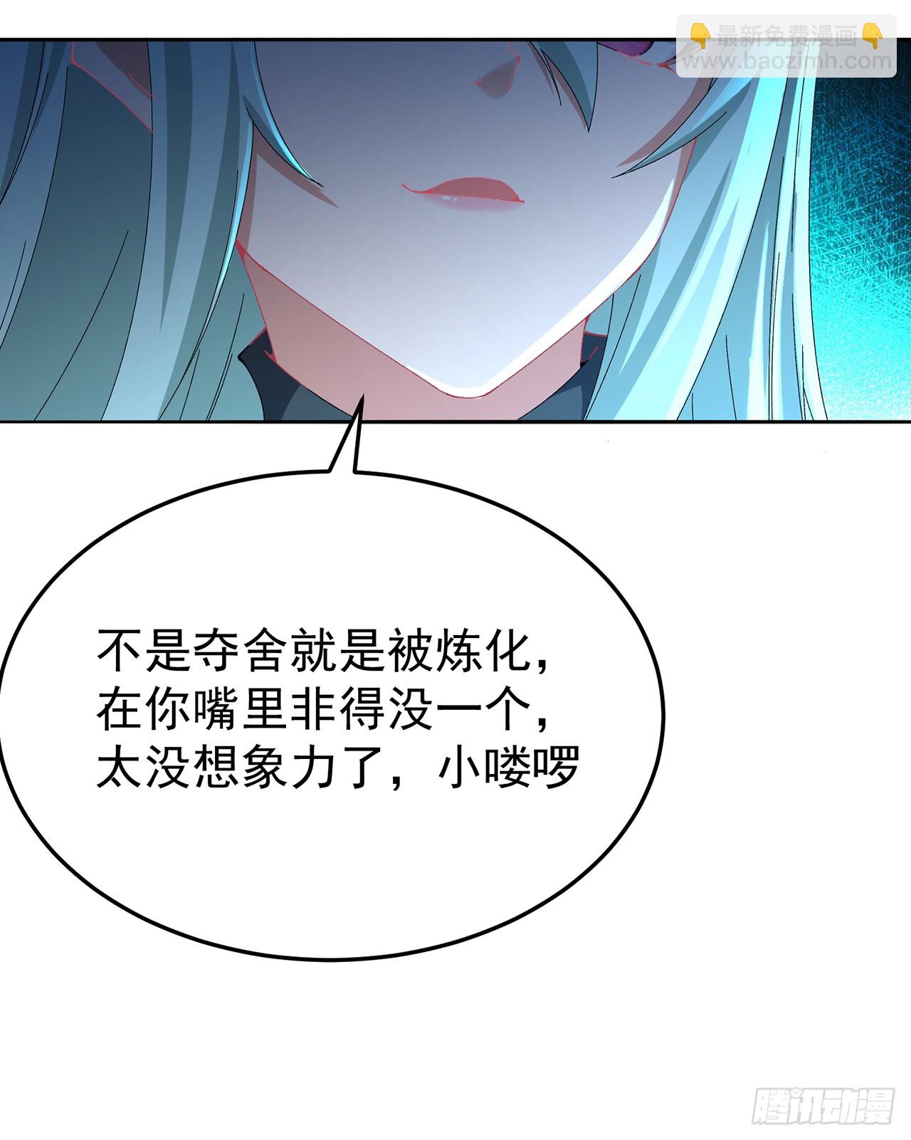 110-合二为一(1/2)-第112话