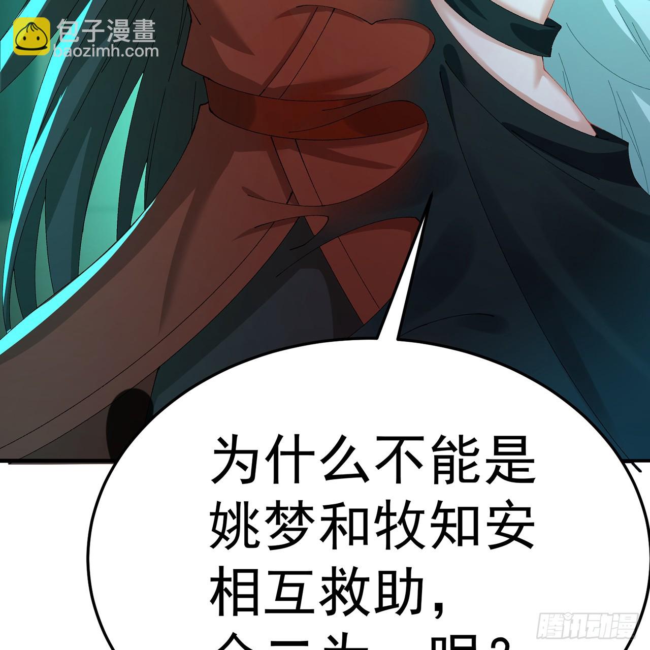 110-合二为一(1/2)-第112话