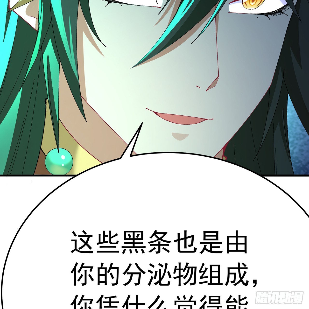 110-合二为一(1/2)-第112话